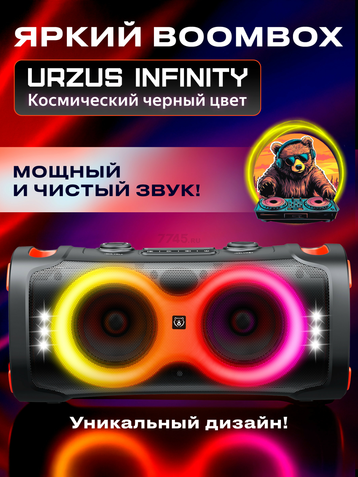 Портативная колонка URZUS Infinity UR-541118
