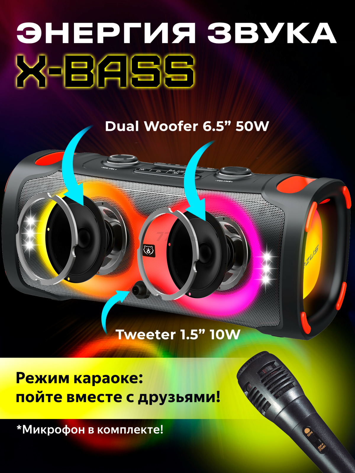 Портативная колонка URZUS Infinity UR-541118 - Фото 2