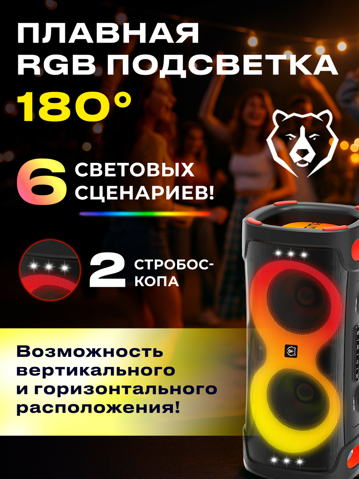 Портативная колонка URZUS Infinity UR-541118 - Фото 3