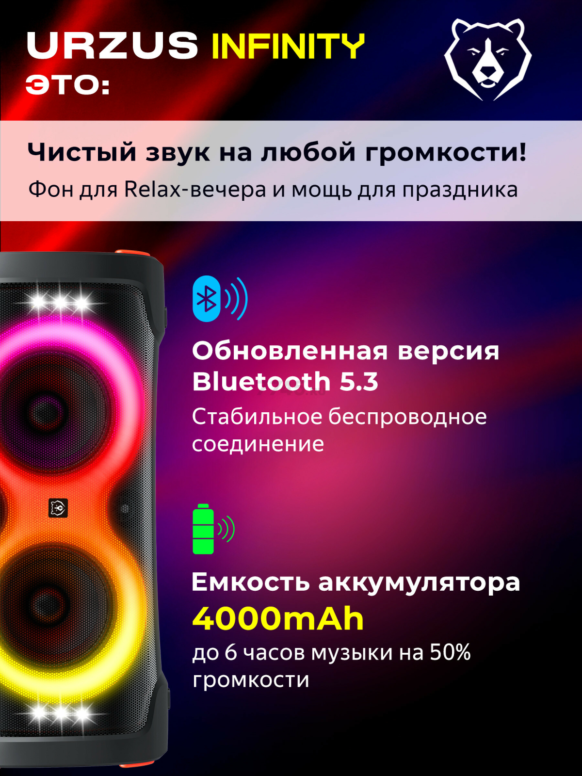 Портативная колонка URZUS Infinity UR-541118 - Фото 4