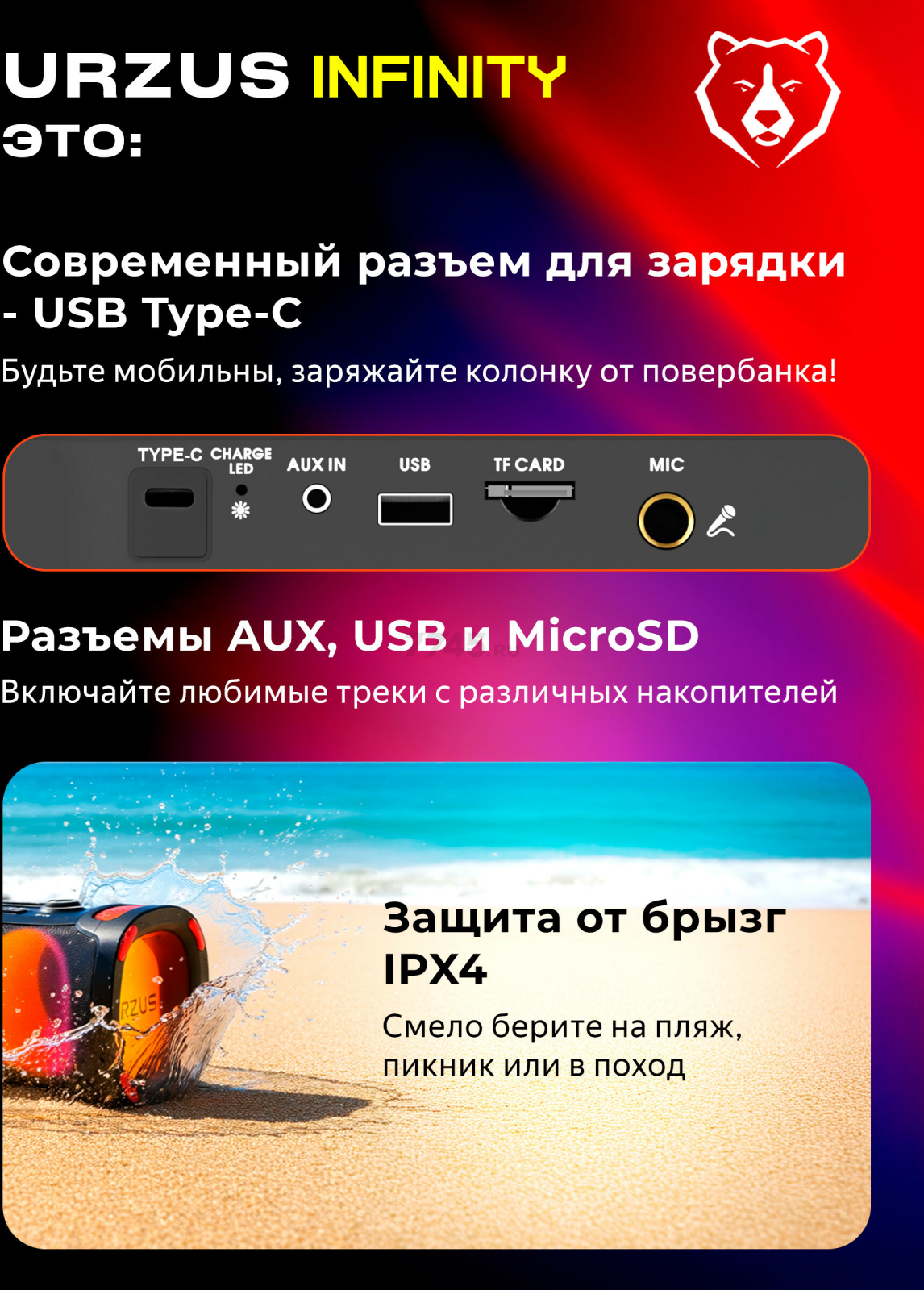 Портативная колонка URZUS Infinity UR-541118 - Фото 5