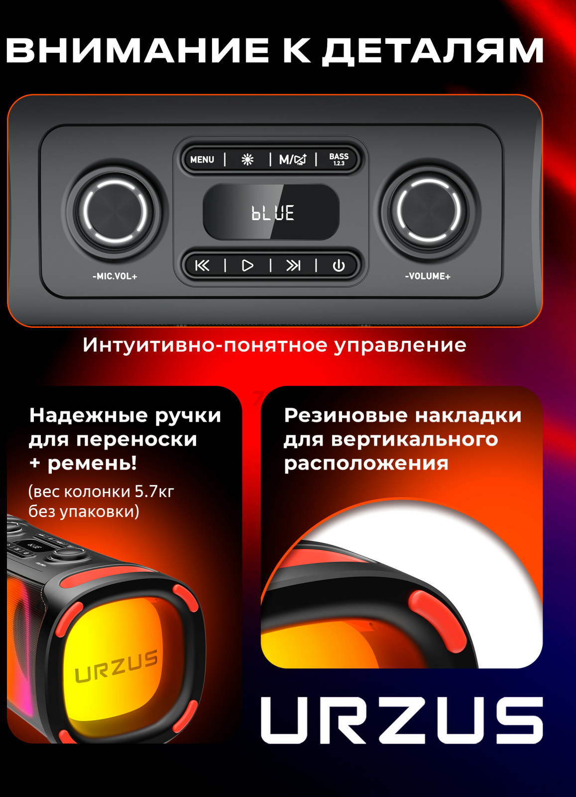 Портативная колонка URZUS Infinity UR-541118 - Фото 6