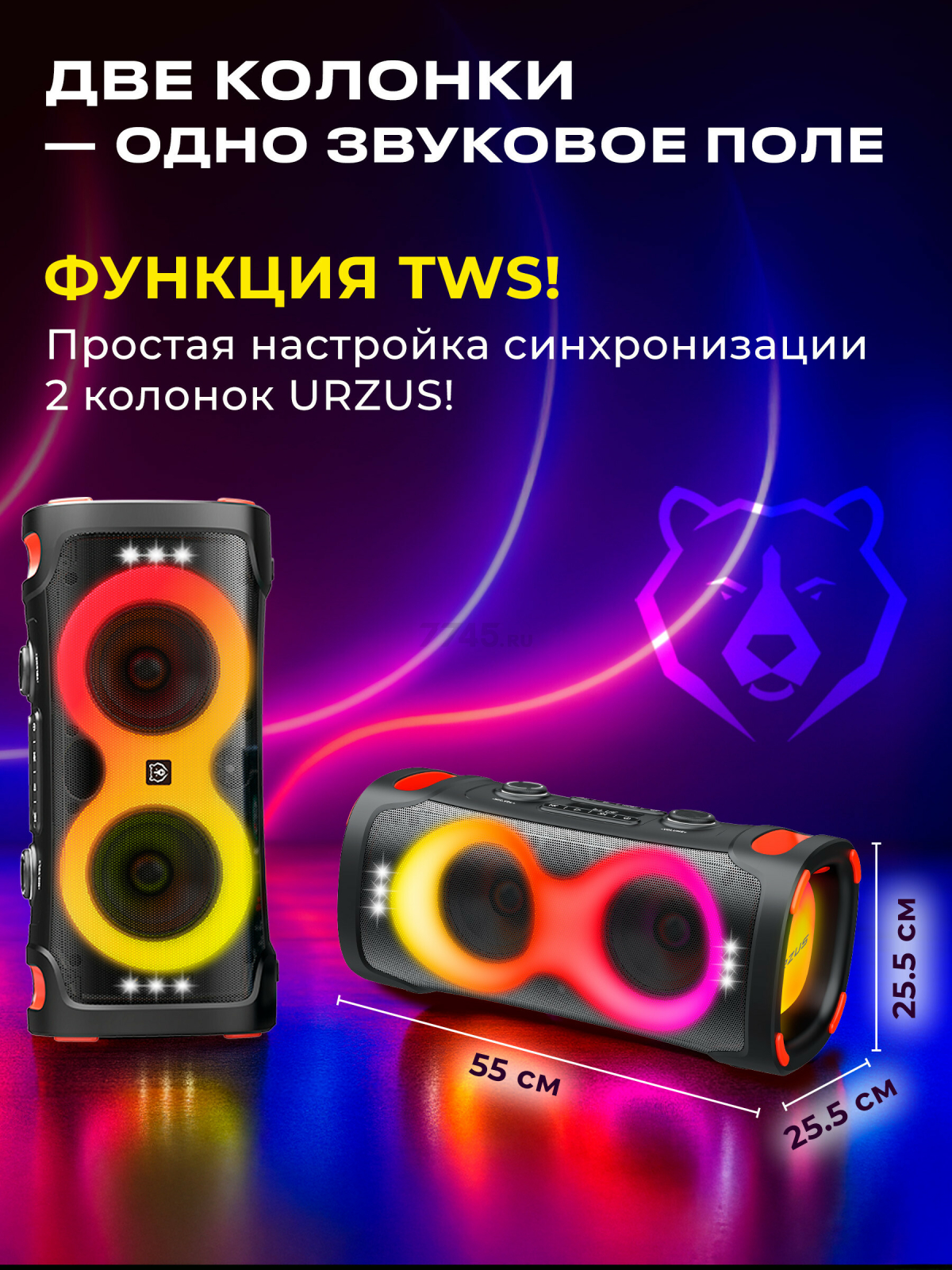 Портативная колонка URZUS Infinity UR-541118 - Фото 7