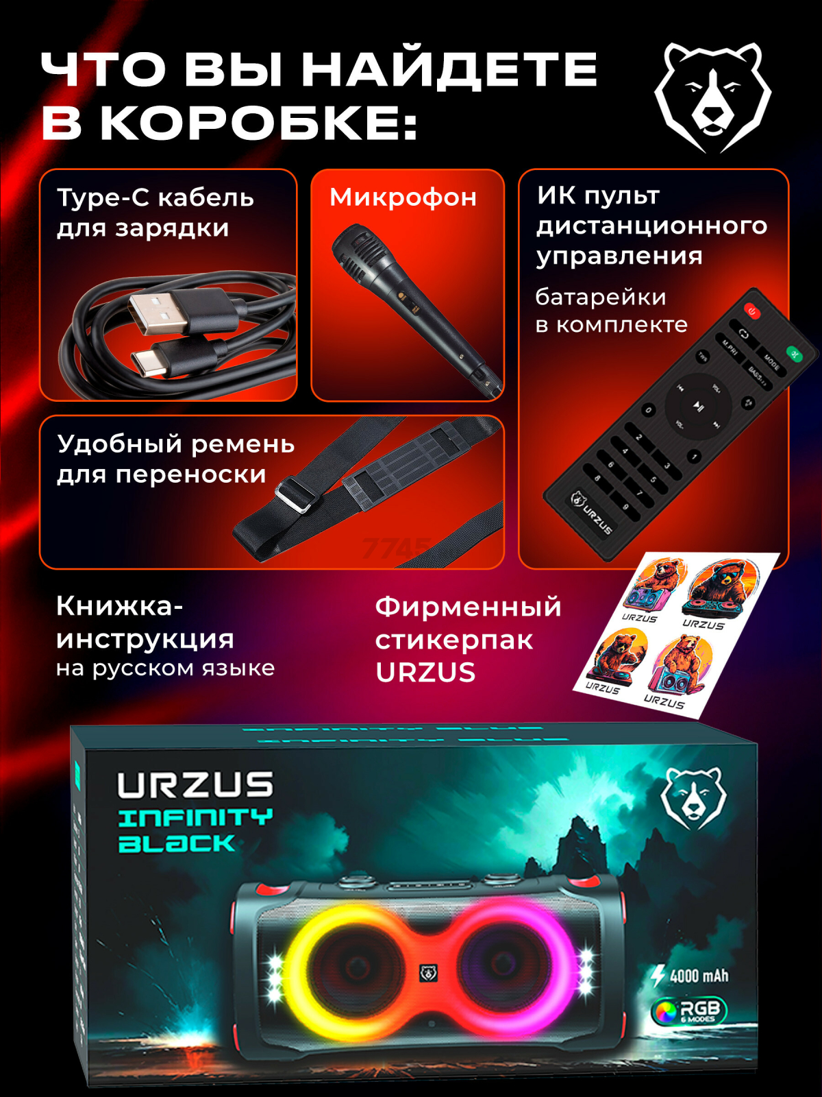 Портативная колонка URZUS Infinity UR-541118 - Фото 8