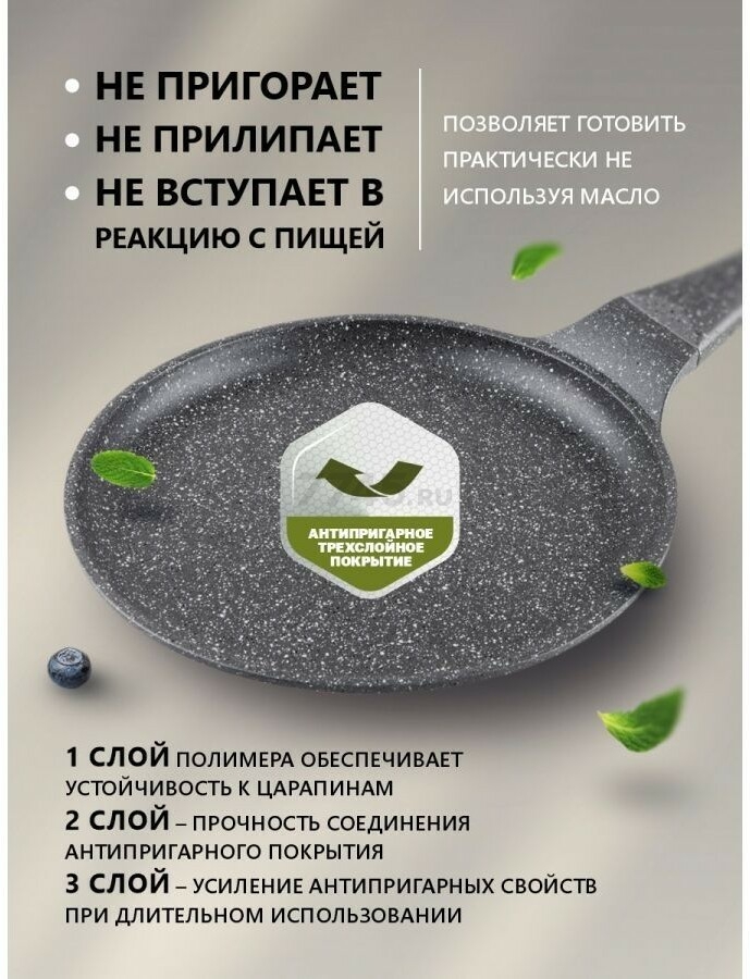 Сковорода алюминиевая блинная 24 см PERFECTO LINEA Grey (55-242111) - Фото 6