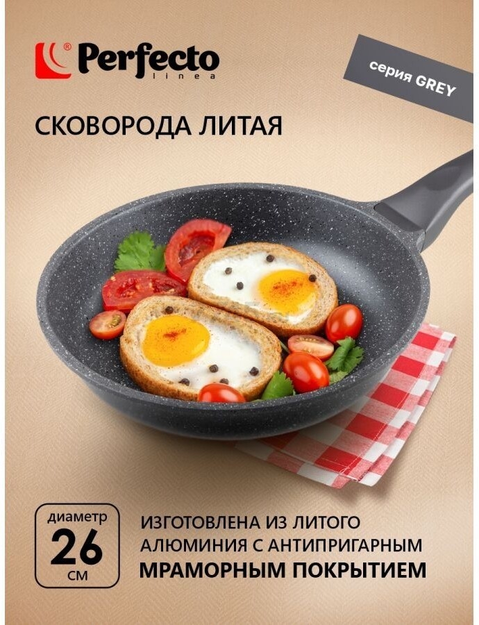 Сковорода алюминиевая 26 см PERFECTO LINEA Grey (55-260111) - Фото 7