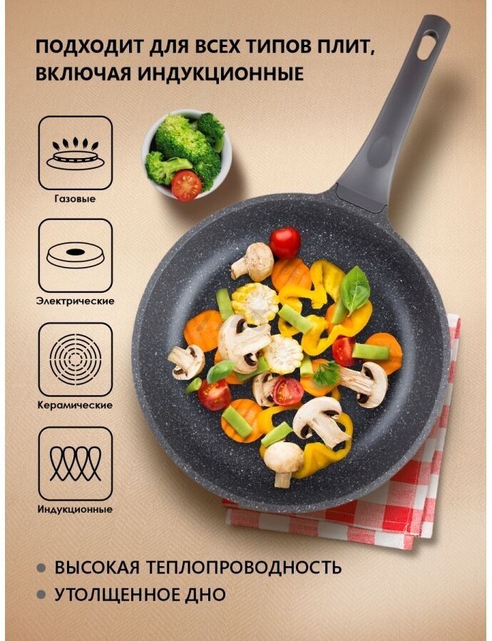 Сковорода алюминиевая 26 см PERFECTO LINEA Grey (55-260111) - Фото 8