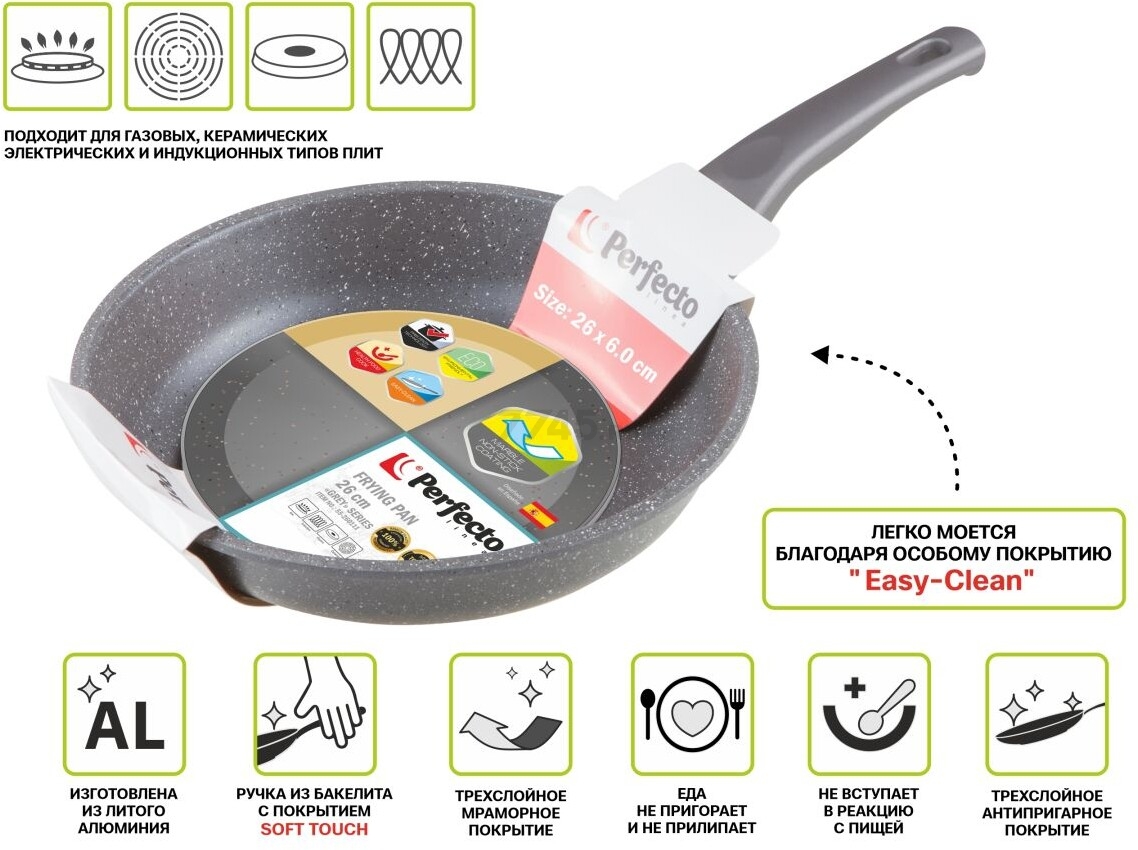 Сковорода алюминиевая 26 см PERFECTO LINEA Grey (55-260111) - Фото 4