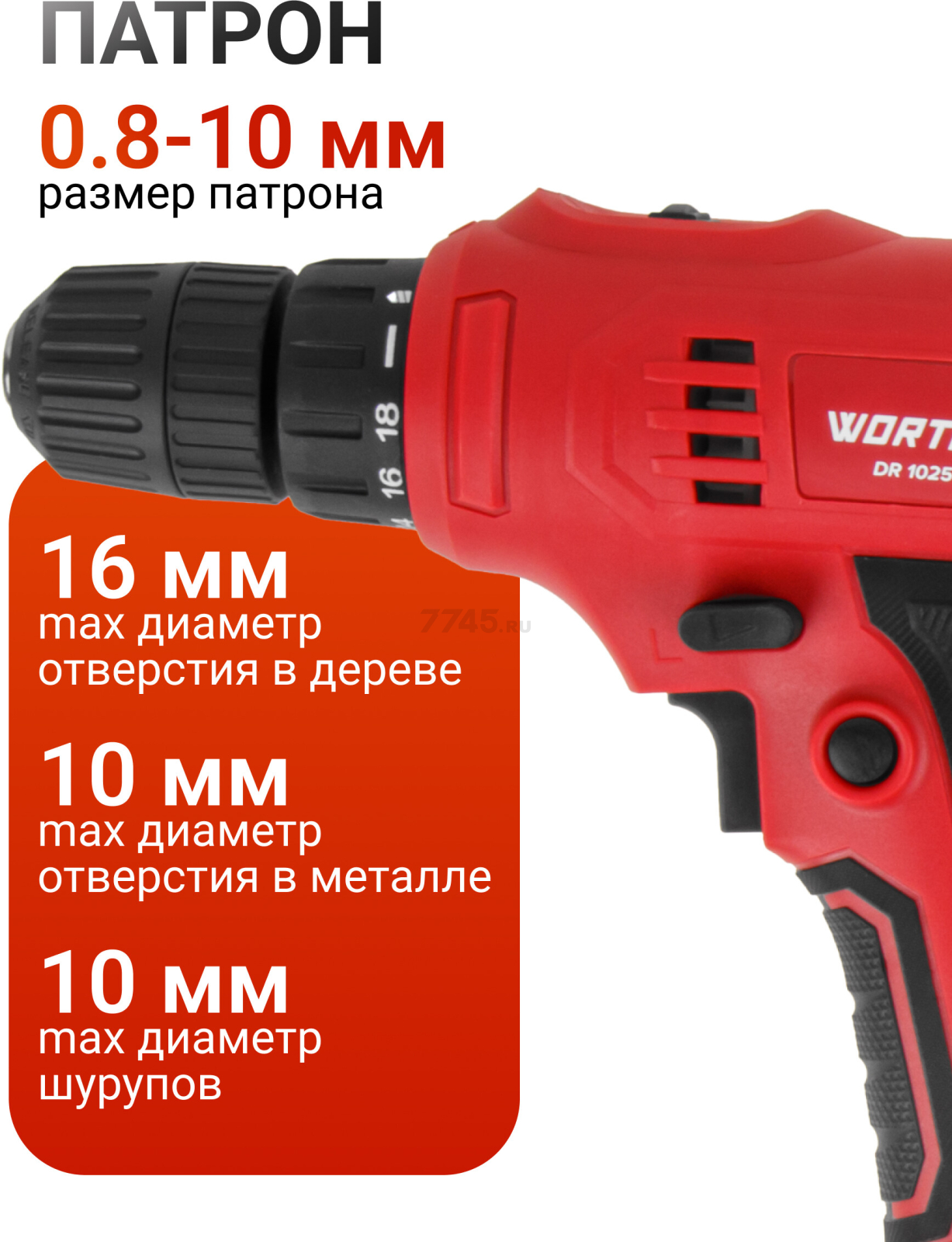 Дрель-шуруповерт сетевая WORTEX LX DR 1025 D (1335878) - Фото 5