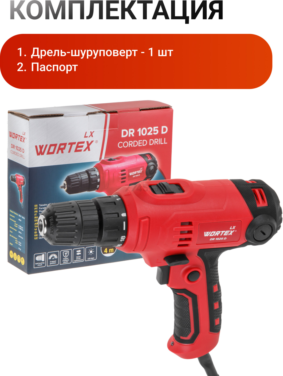 Дрель-шуруповерт сетевая WORTEX LX DR 1025 D (1335878) - Фото 7
