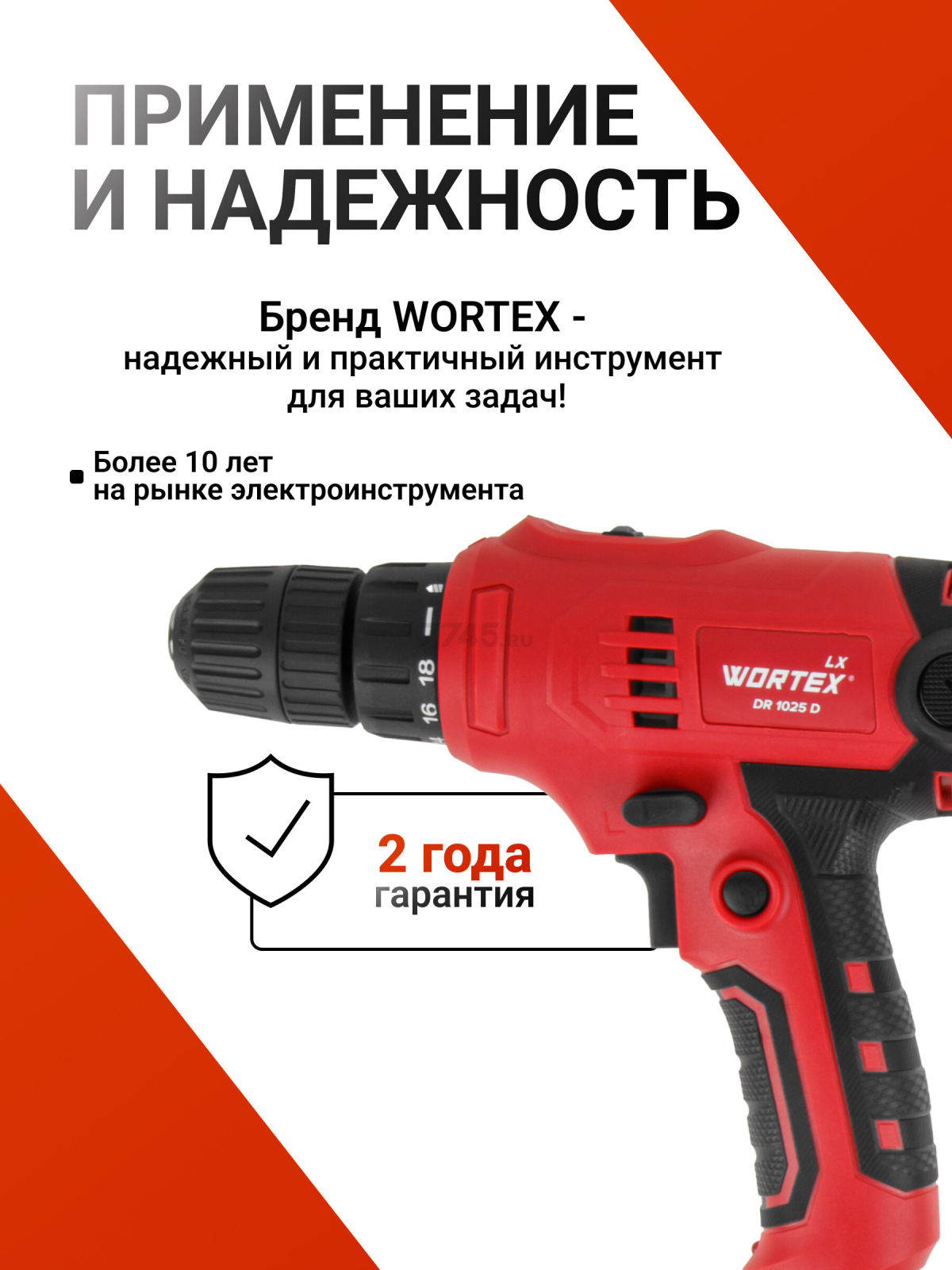 Дрель-шуруповерт сетевая WORTEX LX DR 1025 D (1335878) - Фото 8