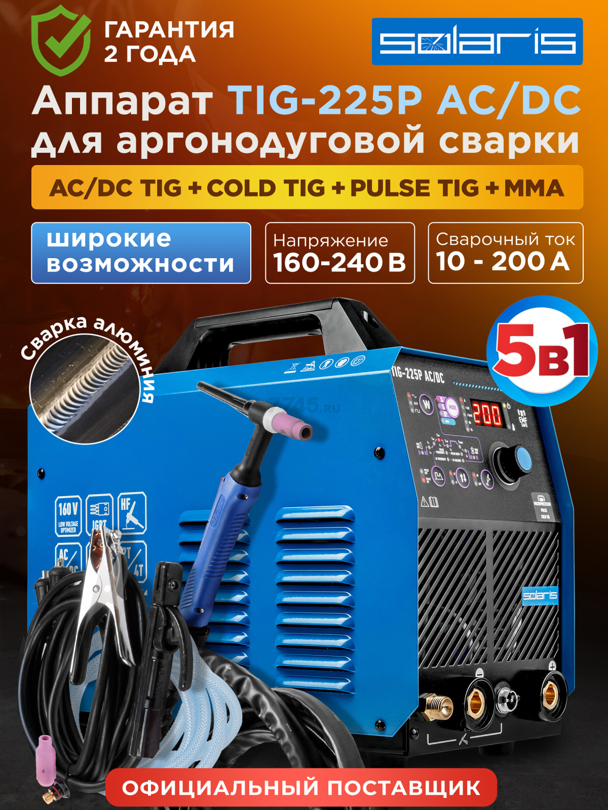 Инвертор сварочный SOLARIS TIG-225P AC/DC (SL5718-8)