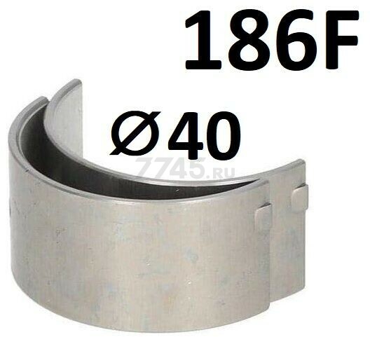 Вкладыши шатуна 40x21 мм для дизельного двигателя 186F 2 штуки (FMS-01344)
