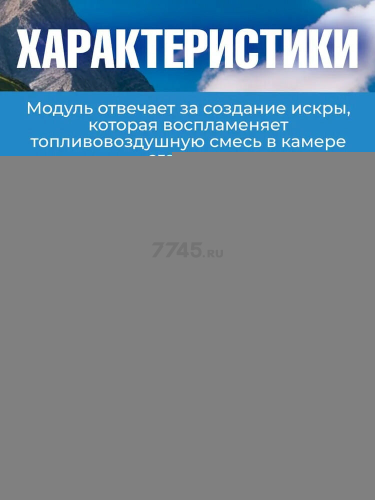 Модуль зажигания для двигателя 177F/188F (FMS-01349) - Фото 3