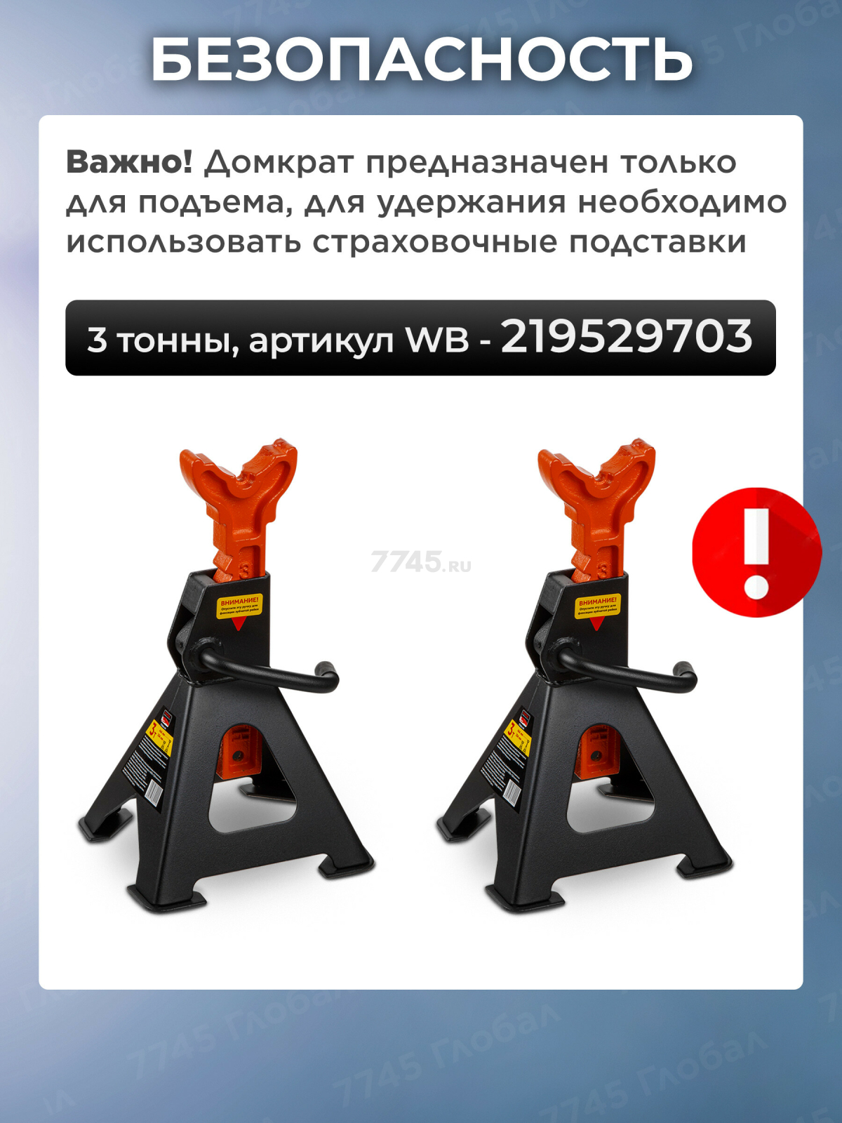 Домкрат подкатной 2,5т h400 ALTTENA (105001) - Фото 4