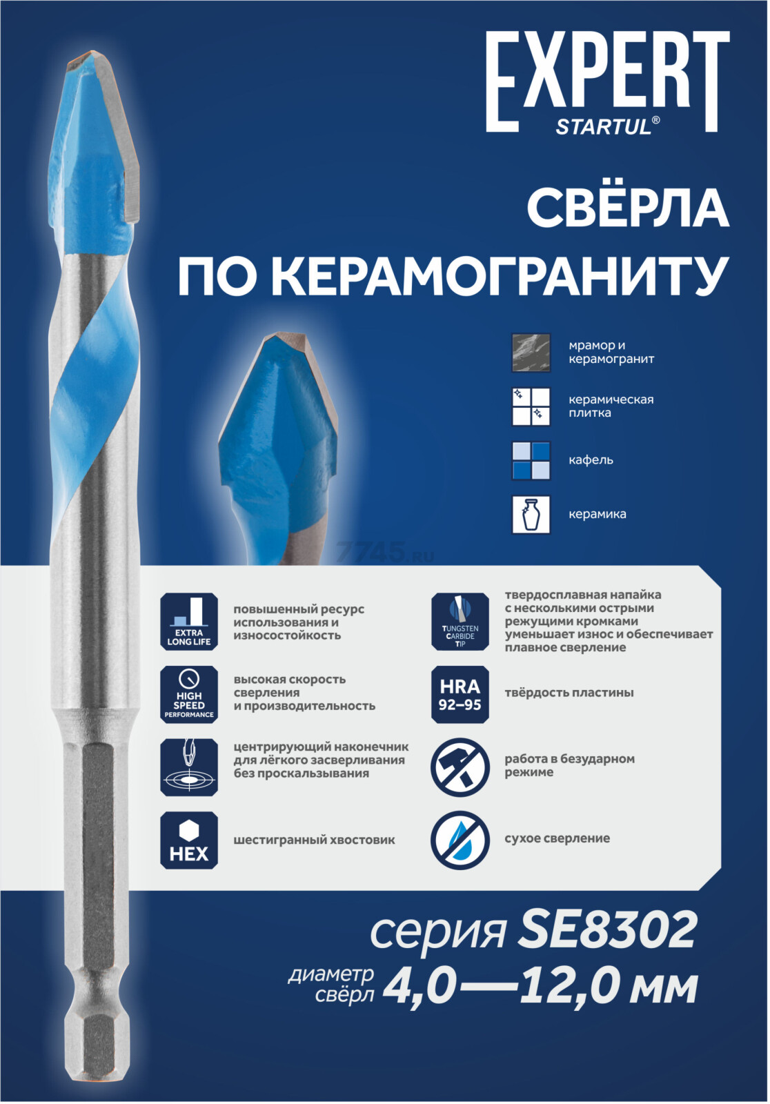 Сверло по керамограниту твердосплавное спиральное 12x110 мм STARTUL EXPERT (SE8302-120) - Фото 2