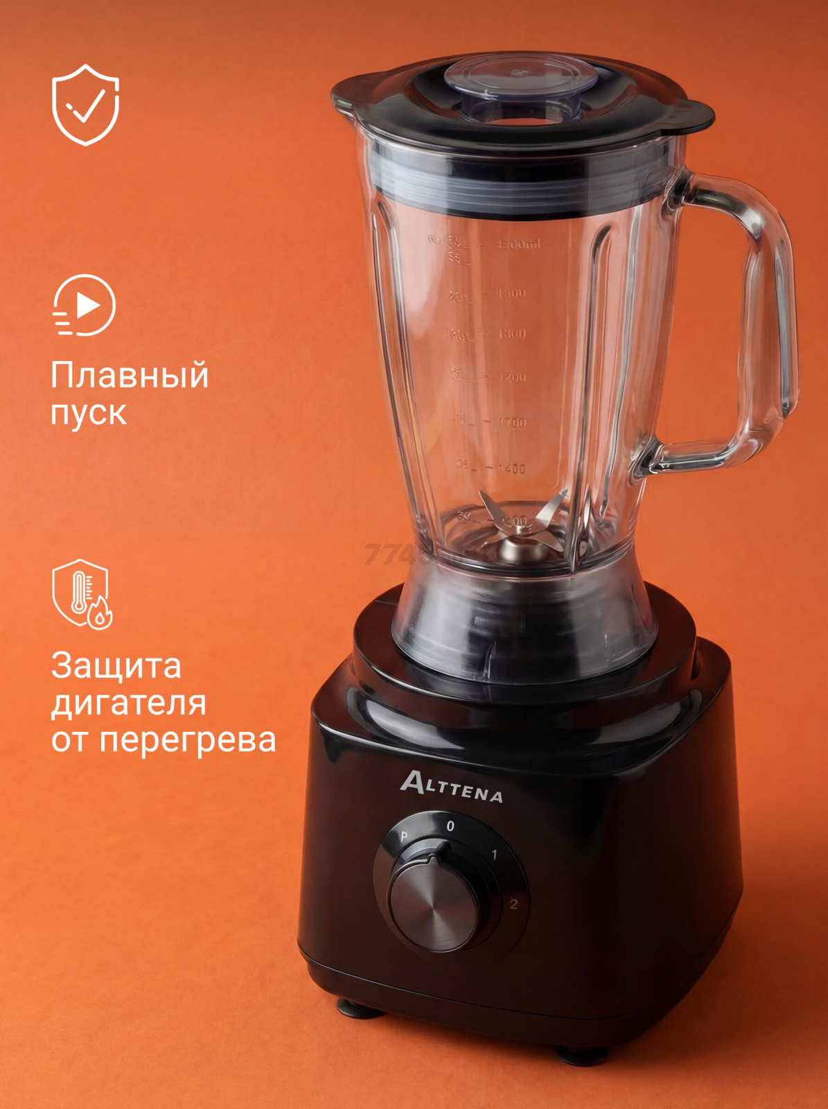 Комбайн кухонный ALTTENA F9470 (205100) - Фото 4