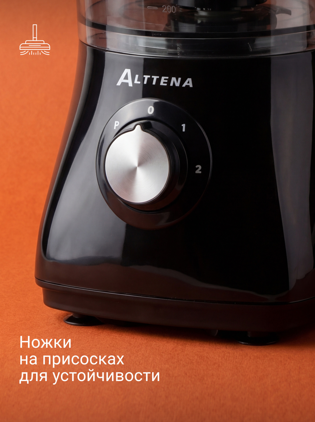 Комбайн кухонный ALTTENA F9470 (205100) - Фото 5