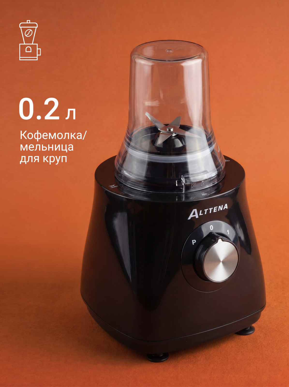 Комбайн кухонный ALTTENA F9470 (205100) - Фото 9