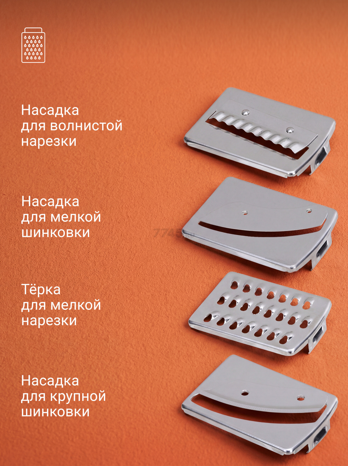 Комбайн кухонный ALTTENA F9470 (205100) - Фото 10