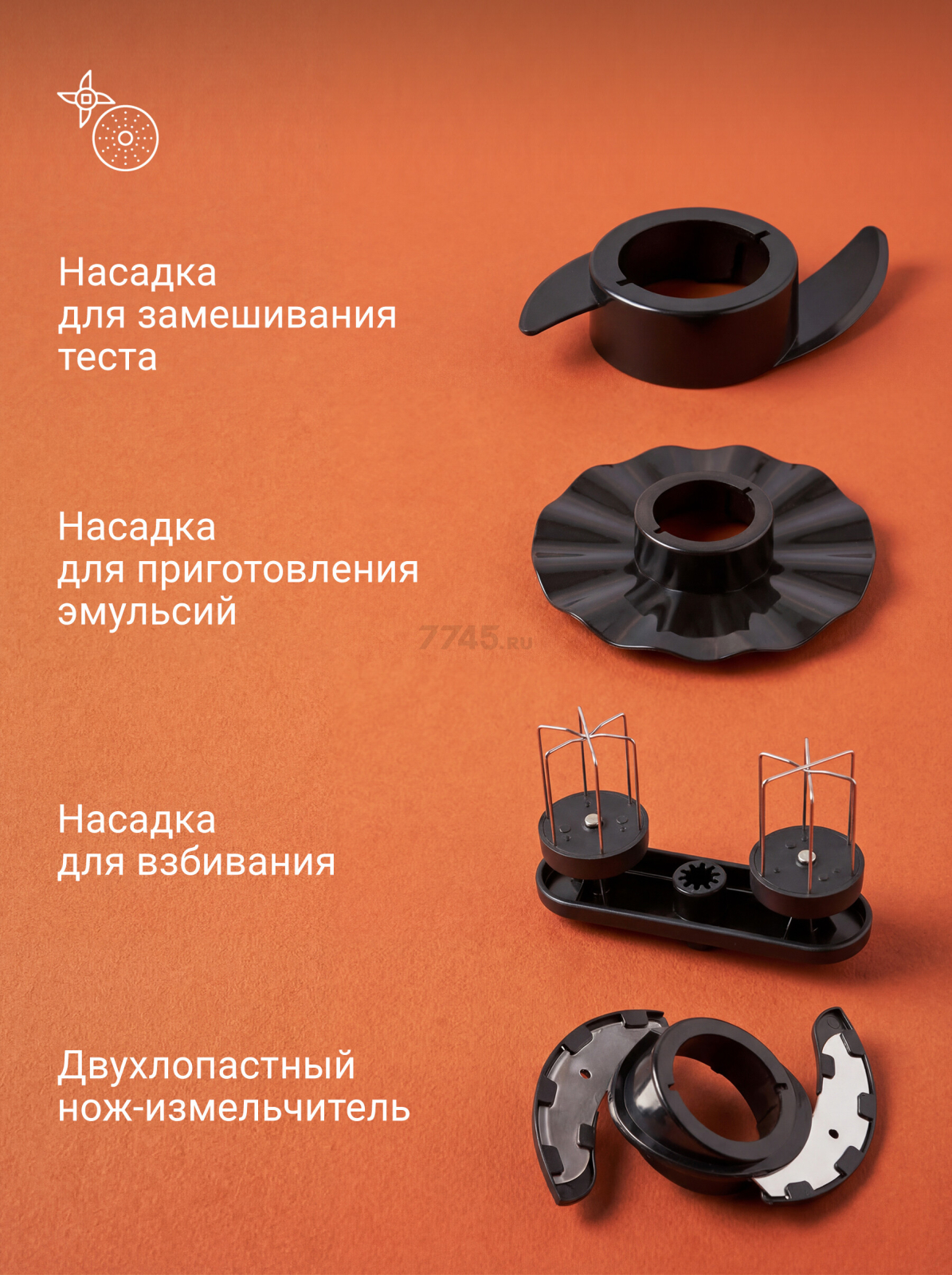 Комбайн кухонный ALTTENA F9470 (205100) - Фото 12