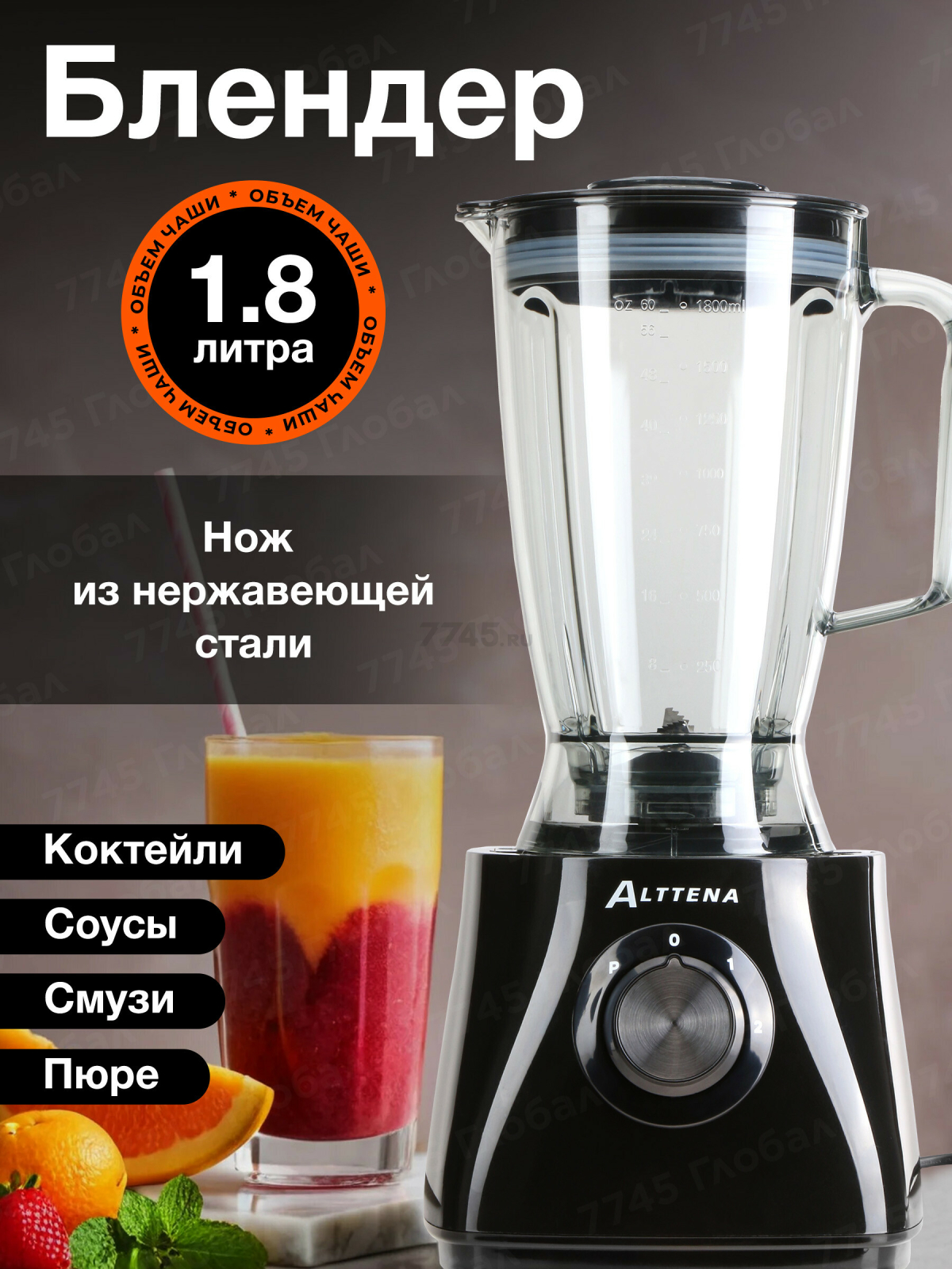 Комбайн кухонный ALTTENA F9470 (205100) - Фото 4