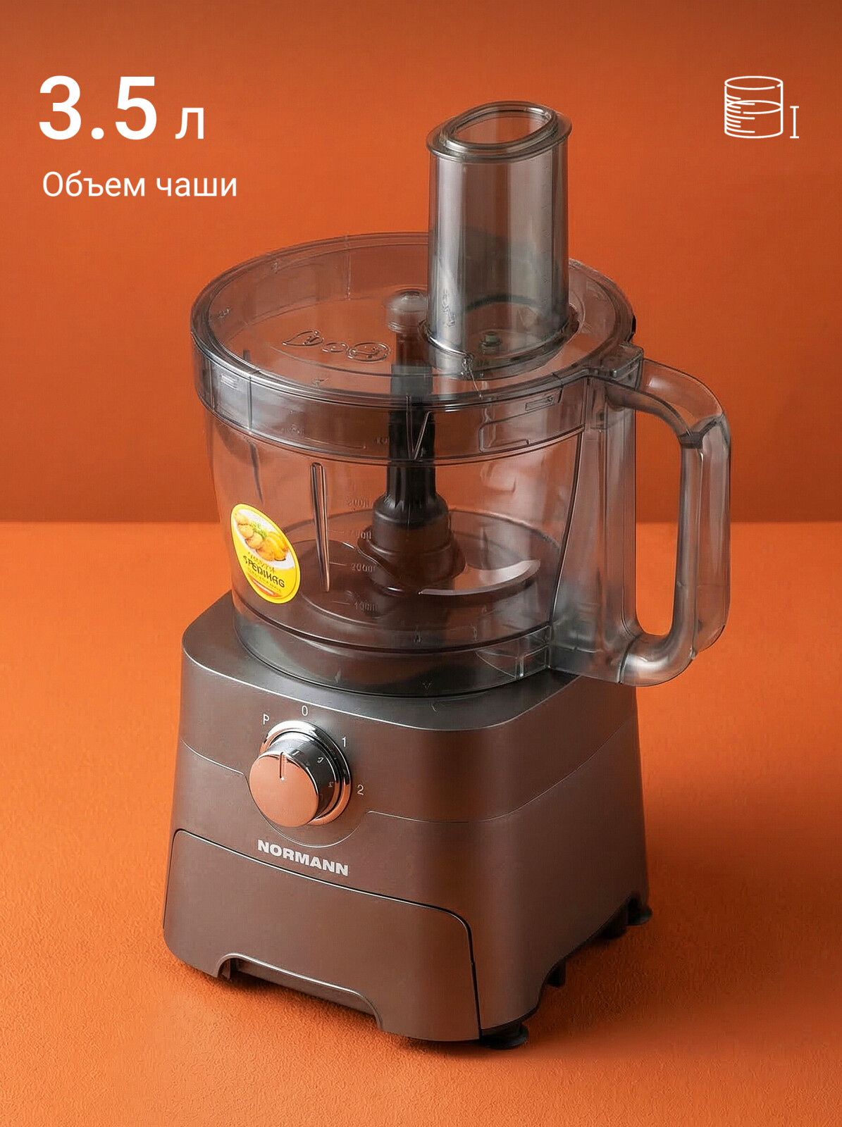 Комбайн кухонный NORMANN AFP-971 (N16017-5) - Фото 2