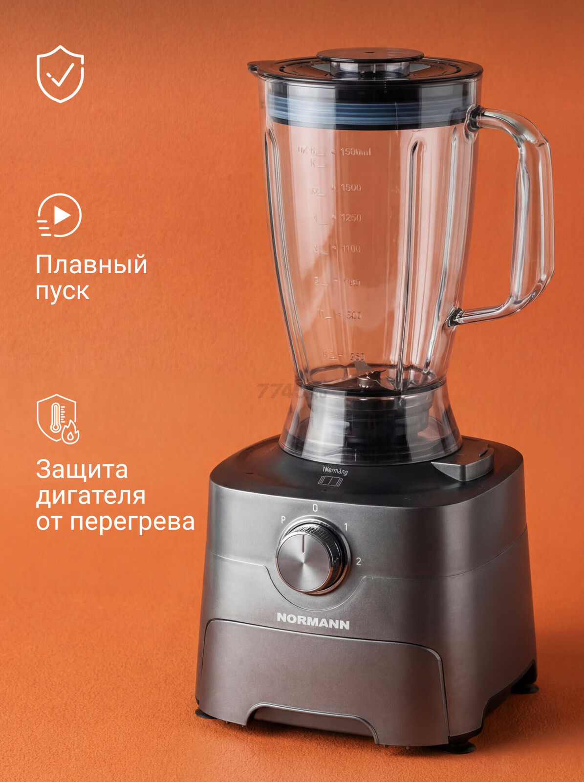 Комбайн кухонный NORMANN AFP-971 (N16017-5) - Фото 4