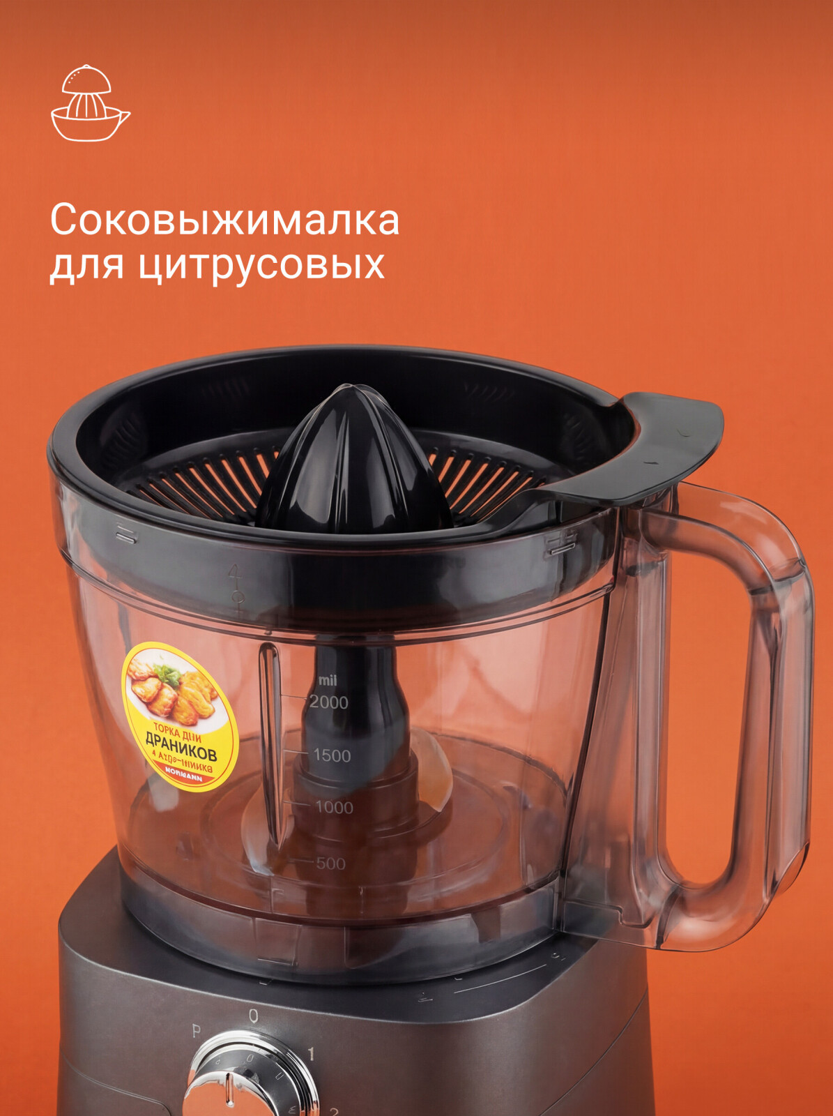 Комбайн кухонный NORMANN AFP-971 (N16017-5) - Фото 9