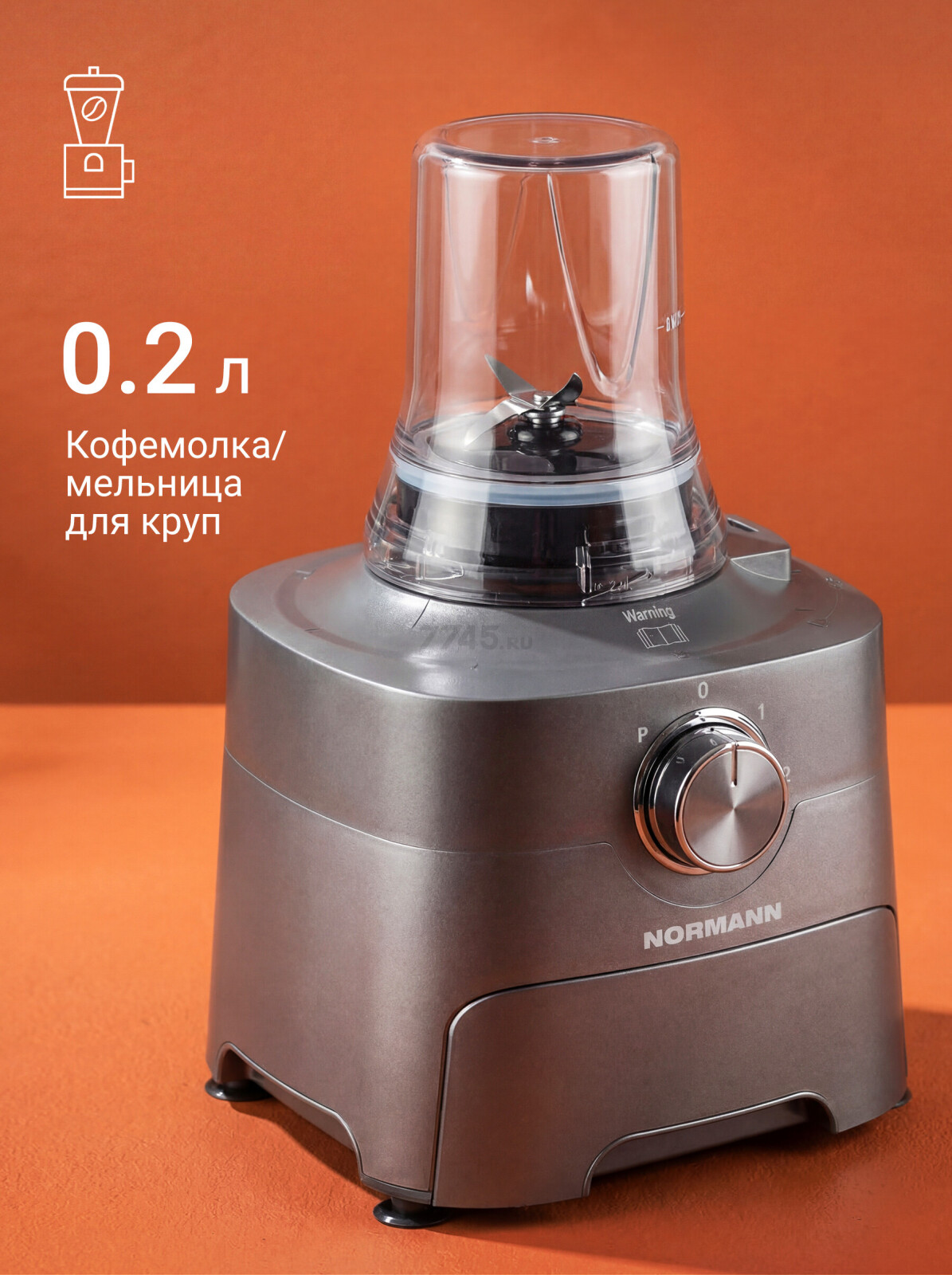 Комбайн кухонный NORMANN AFP-971 (N16017-5) - Фото 10