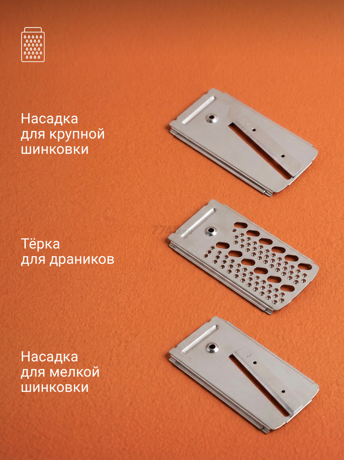 Комбайн кухонный NORMANN AFP-971 (N16017-5) - Фото 11