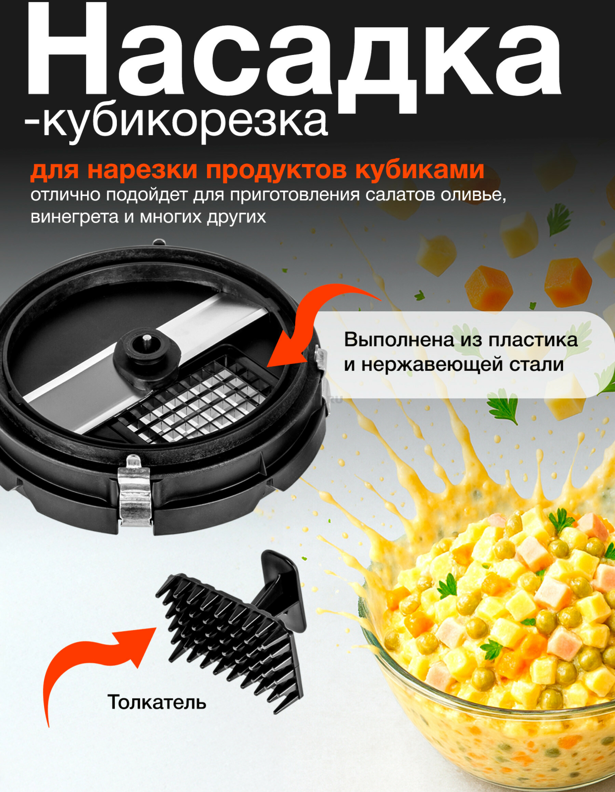 Комбайн кухонный NORMANN AFP-971 (N16017-5) - Фото 7