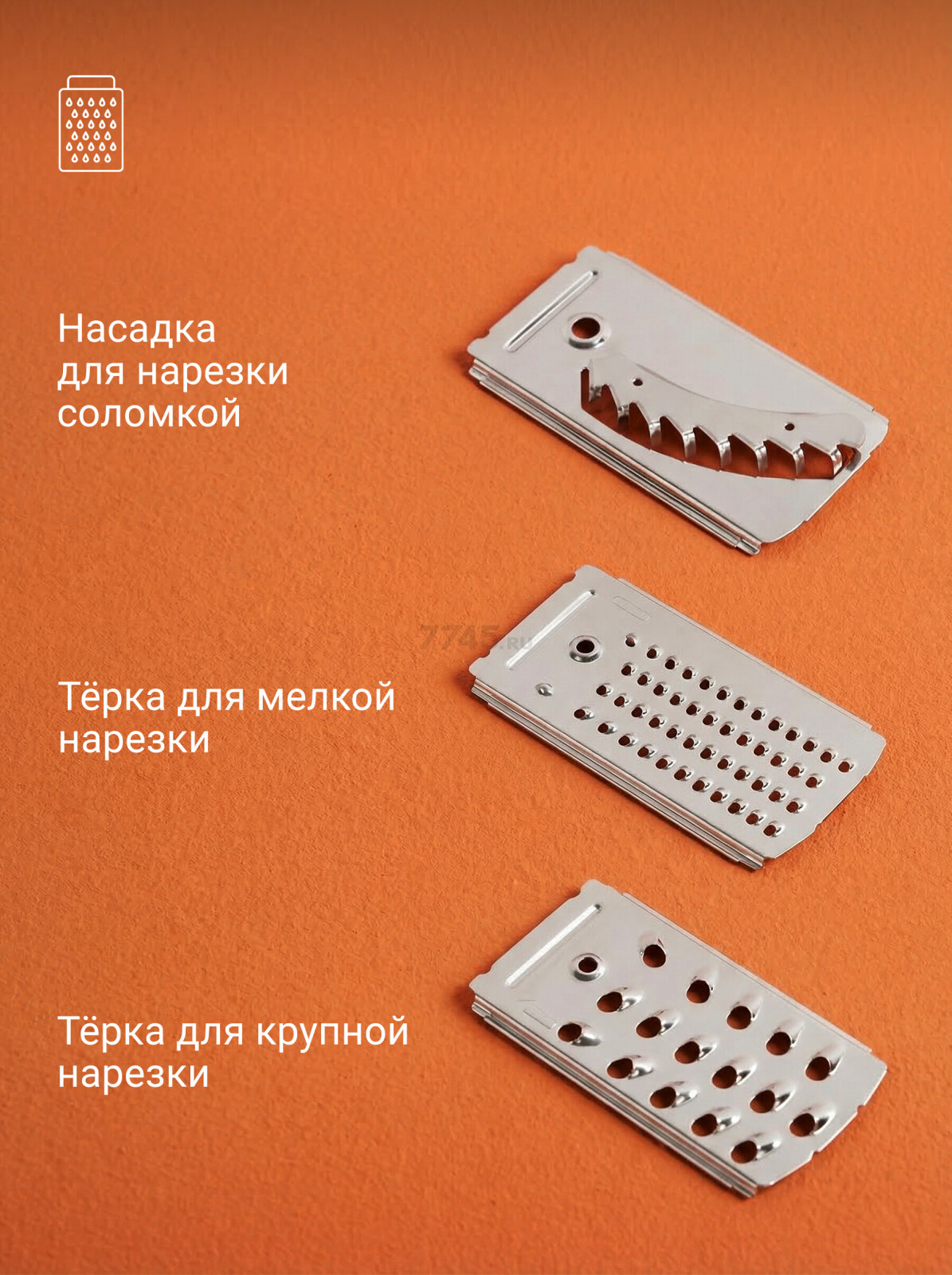 Комбайн кухонный NORMANN AFP-971 (N16017-5) - Фото 12