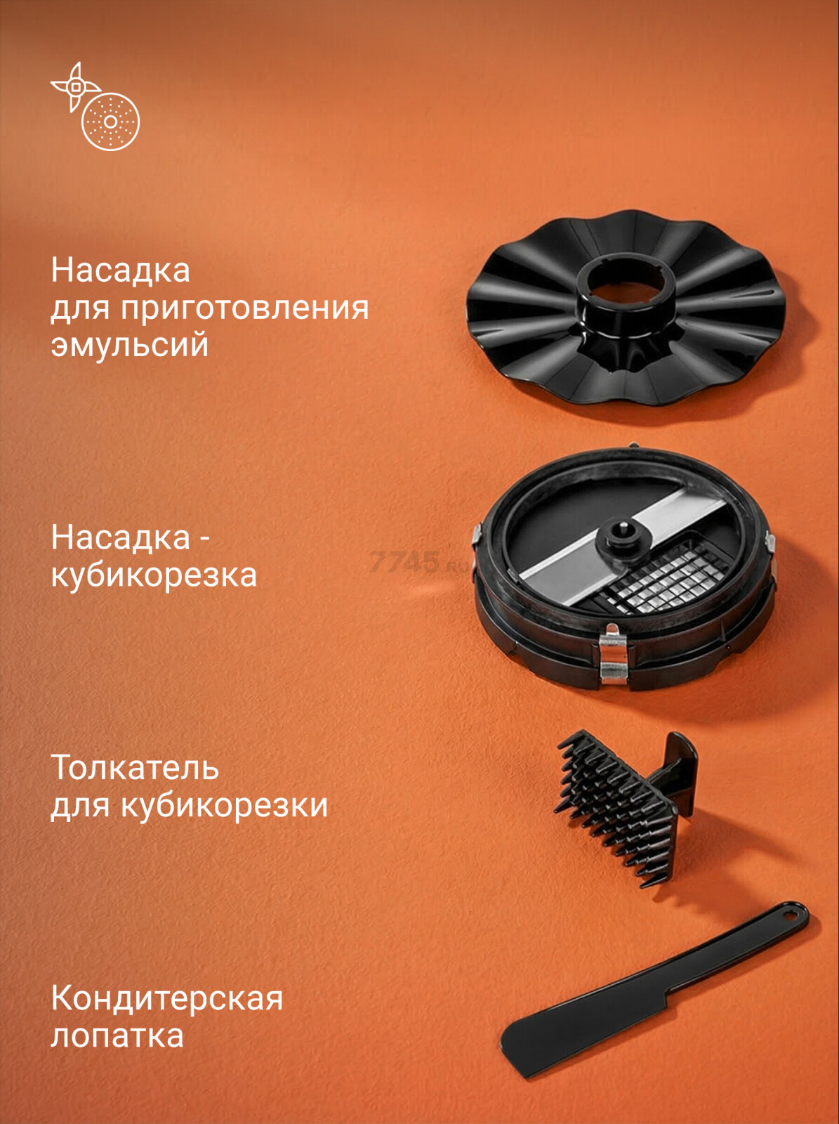 Комбайн кухонный NORMANN AFP-971 (N16017-5) - Фото 13