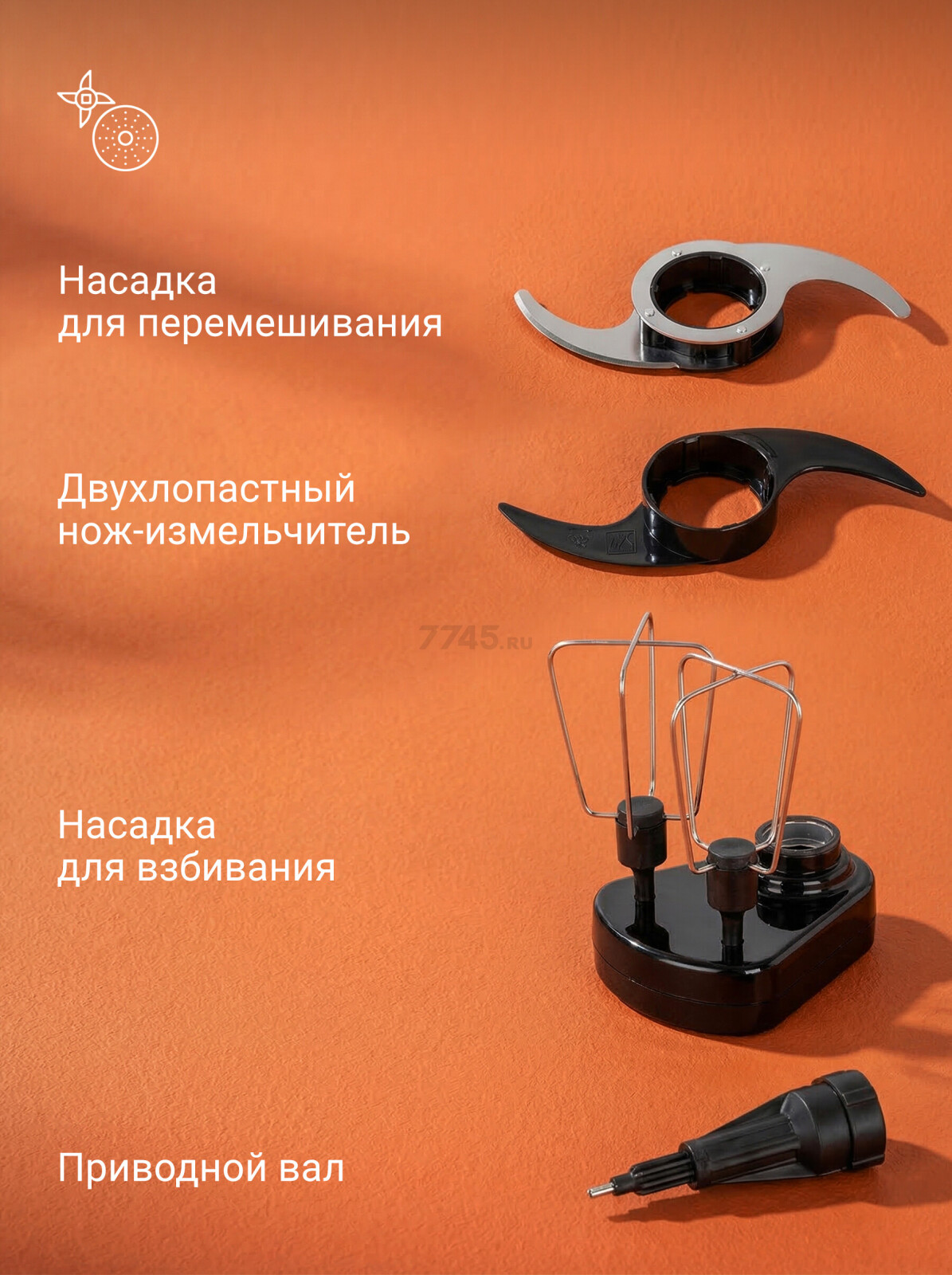 Комбайн кухонный NORMANN AFP-971 (N16017-5) - Фото 14