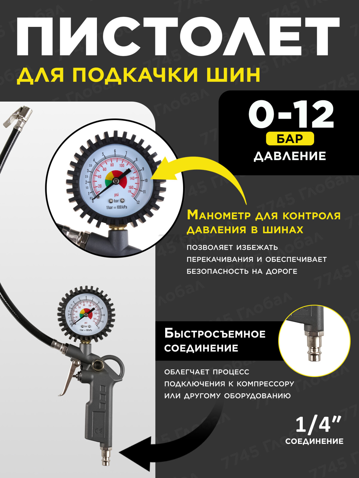 Набор пневмоинструмента ALTTENA K5000 (204100) - Фото 2