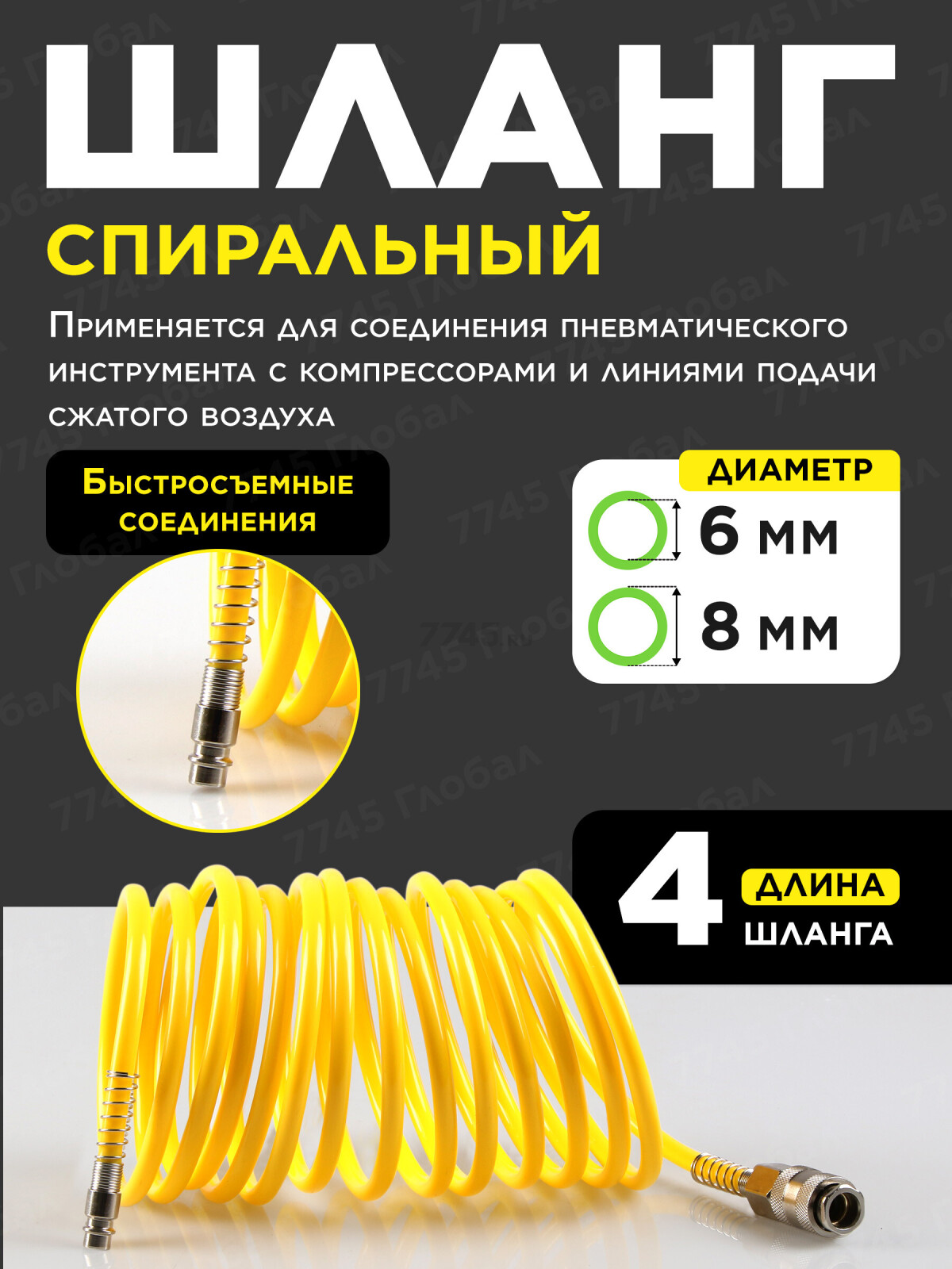 Набор пневмоинструмента ALTTENA K5000 (204100) - Фото 3