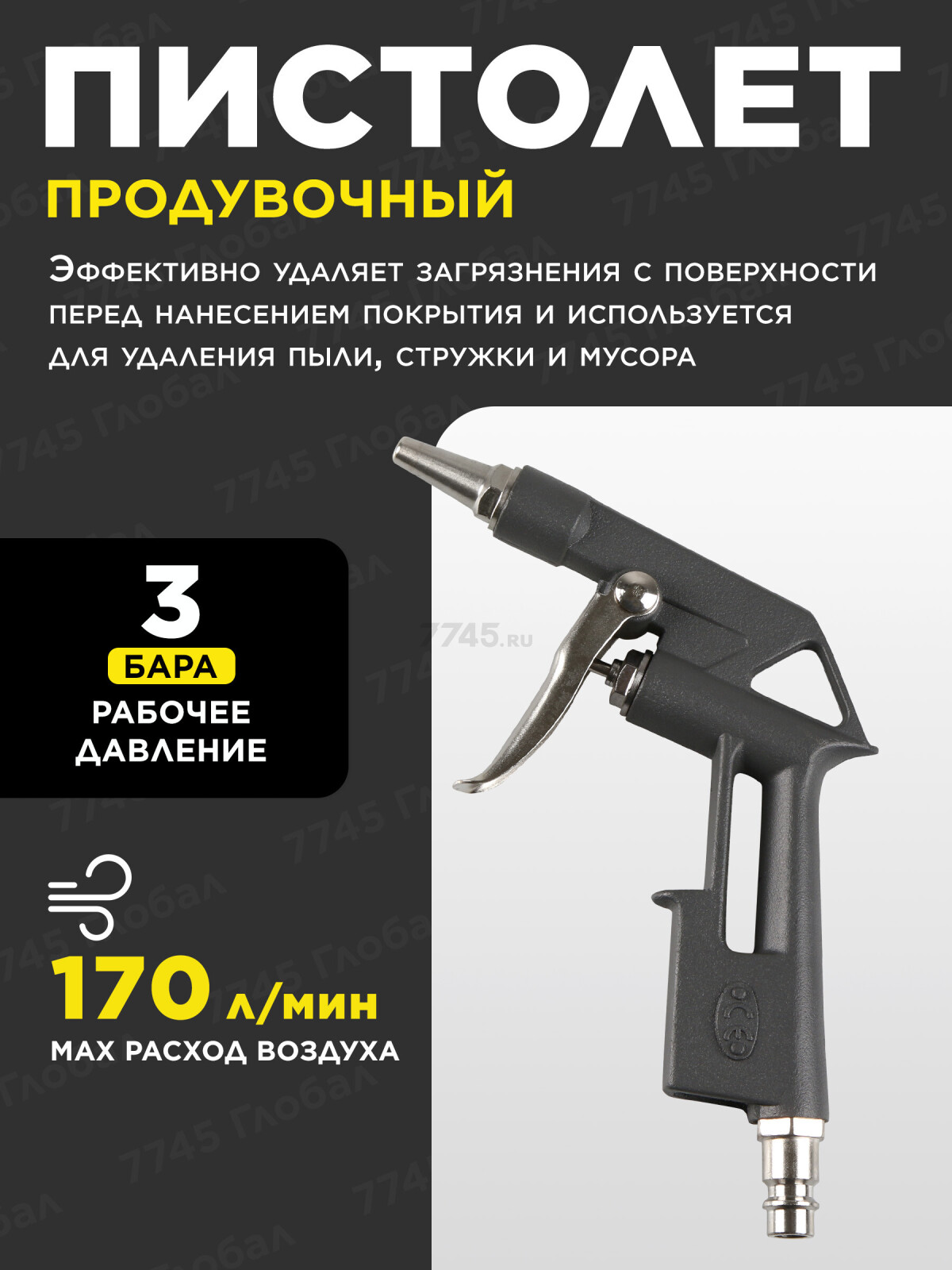 Набор пневмоинструмента ALTTENA K5000 (204100) - Фото 6