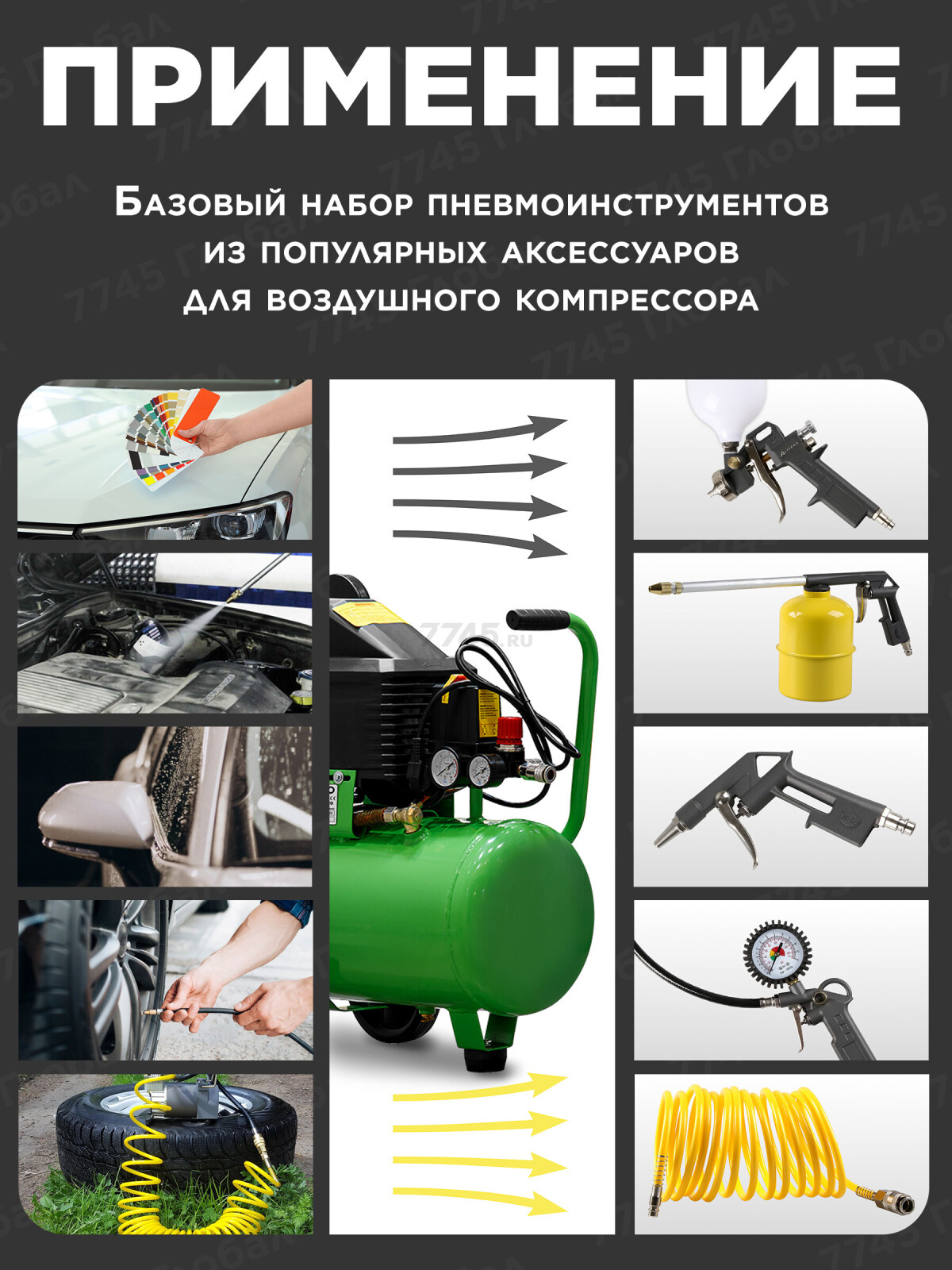 Набор пневмоинструмента ALTTENA K5000 (204100) - Фото 7