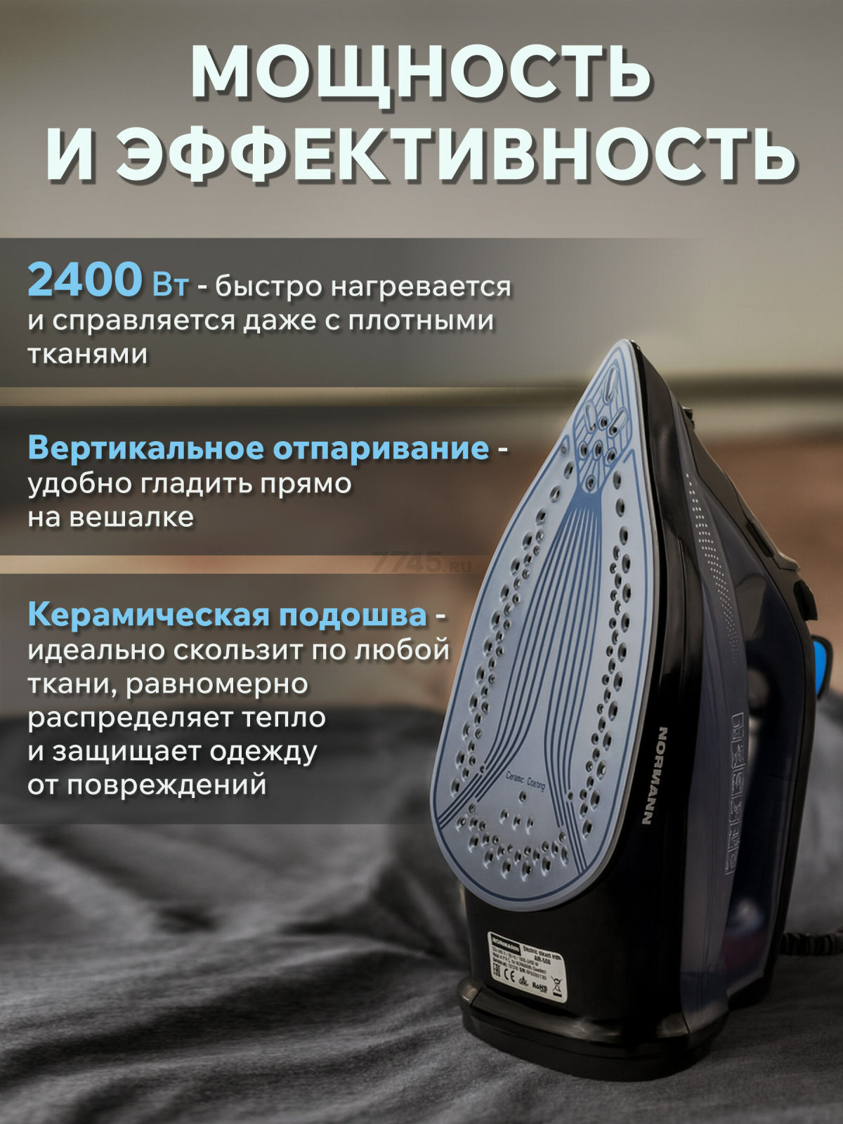 Утюг NORMANN AIR-508 (N16023-1) - Фото 2