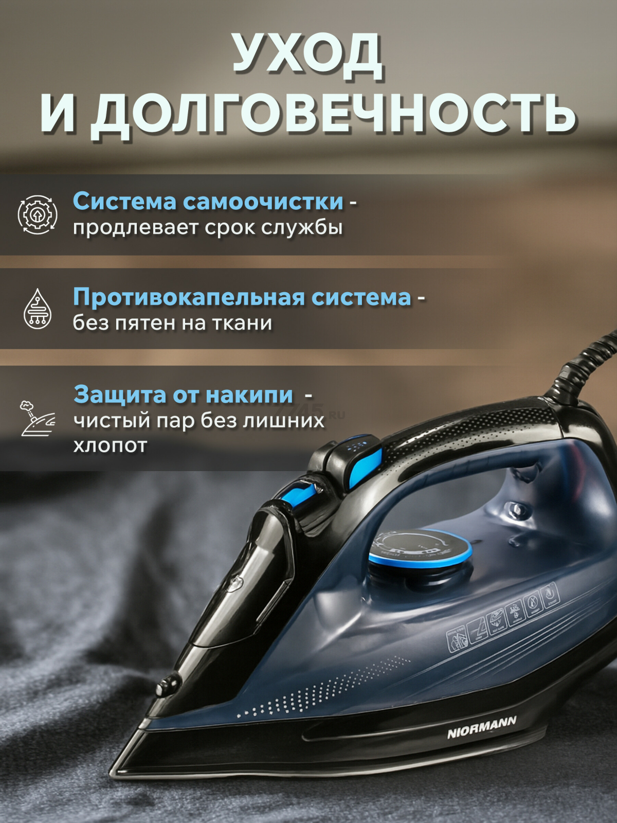 Утюг NORMANN AIR-508 (N16023-1) - Фото 4