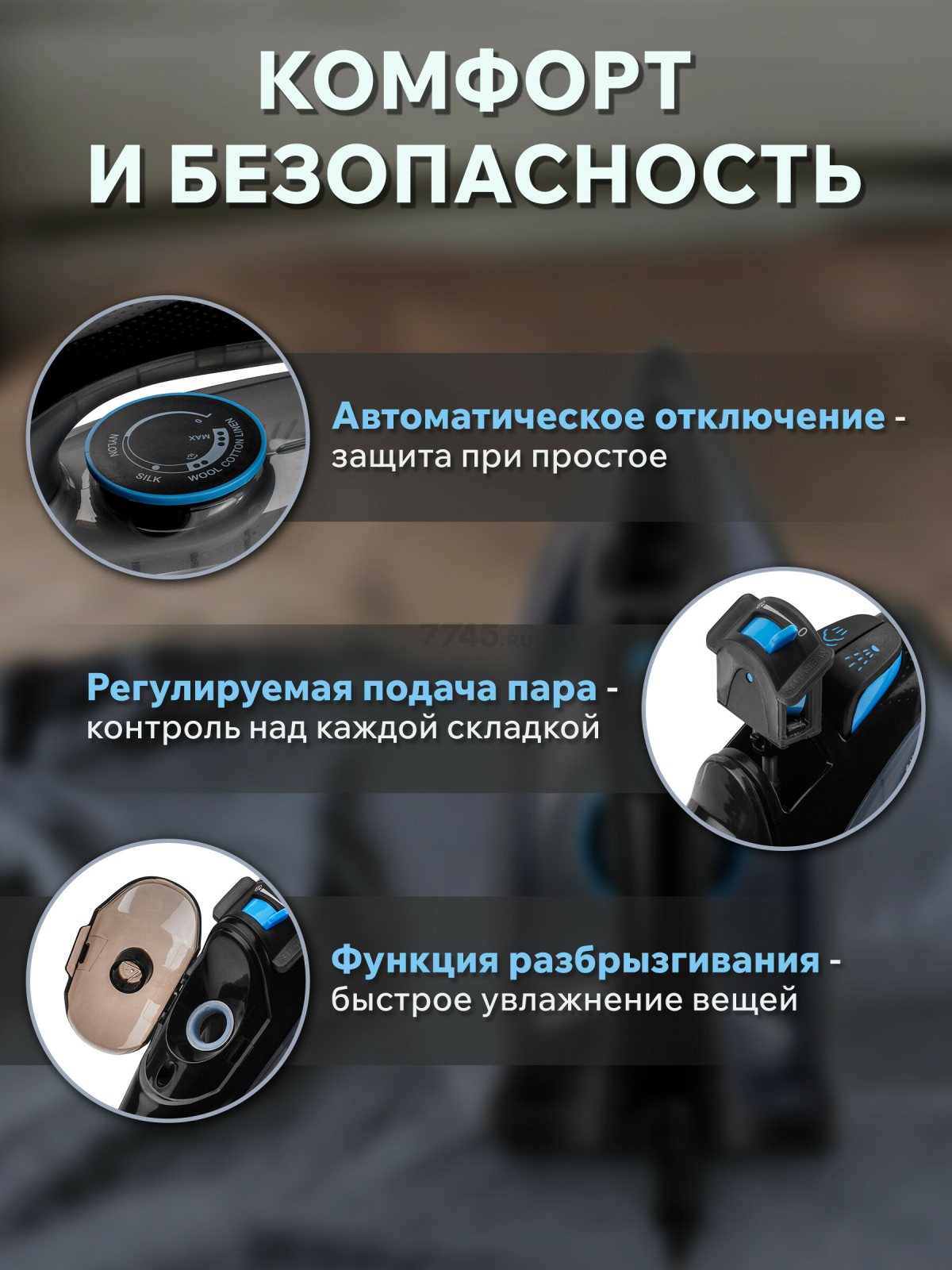 Утюг NORMANN AIR-508 (N16023-1) - Фото 3