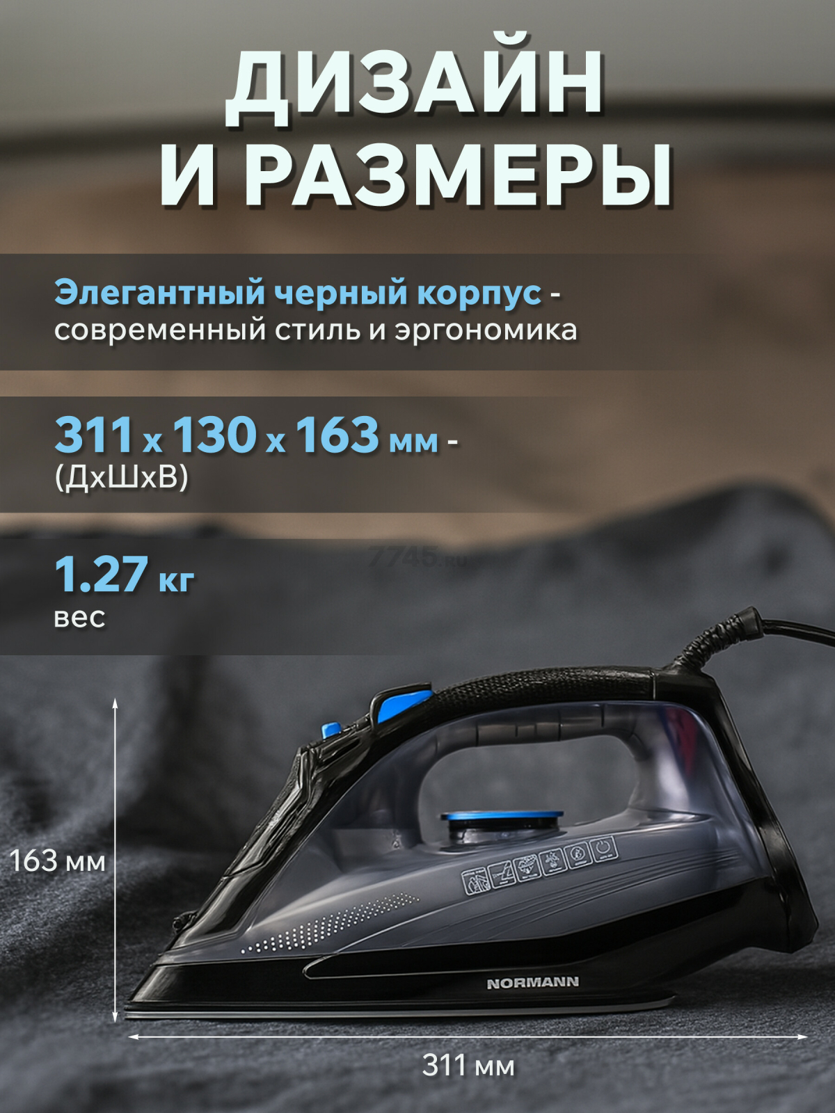 Утюг NORMANN AIR-508 (N16023-1) - Фото 5