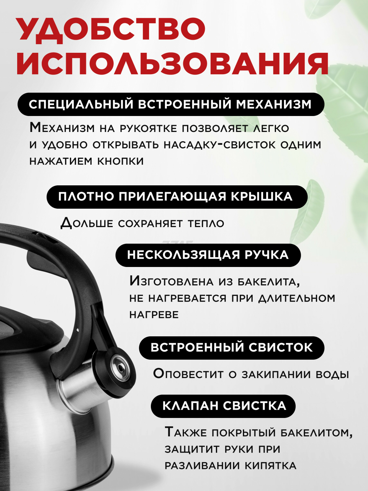 Чайник со свистком PERFECTO LINEA Darjeeling 2 л (52-023802) - Фото 3