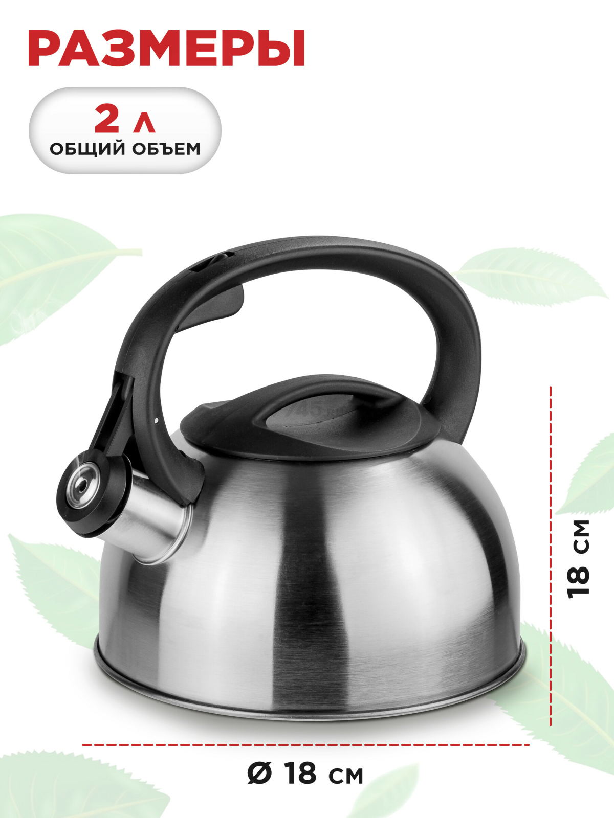 Чайник со свистком PERFECTO LINEA Darjeeling 2 л (52-023802) - Фото 4