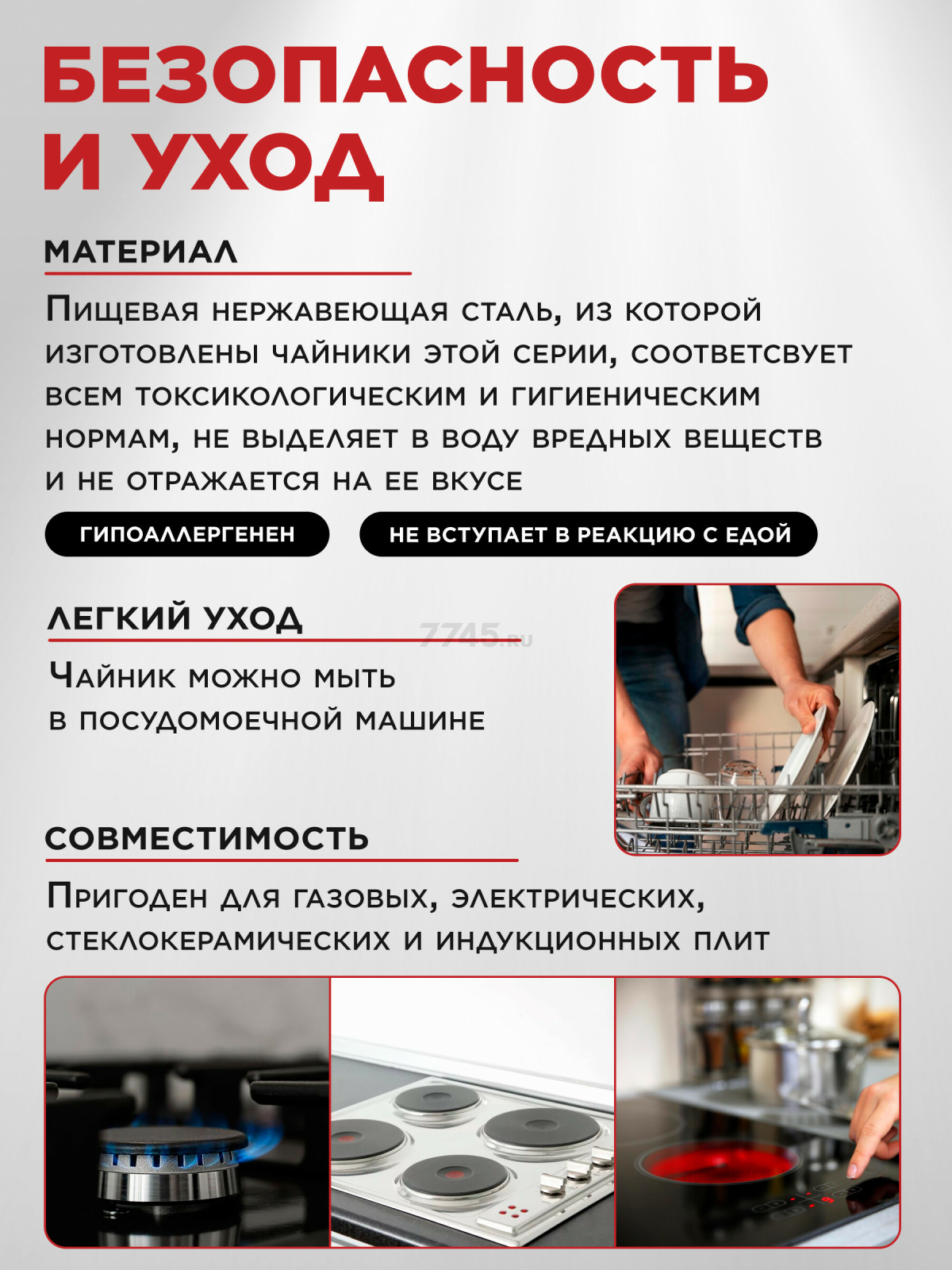 Чайник со свистком PERFECTO LINEA Darjeeling 2 л (52-023802) - Фото 2