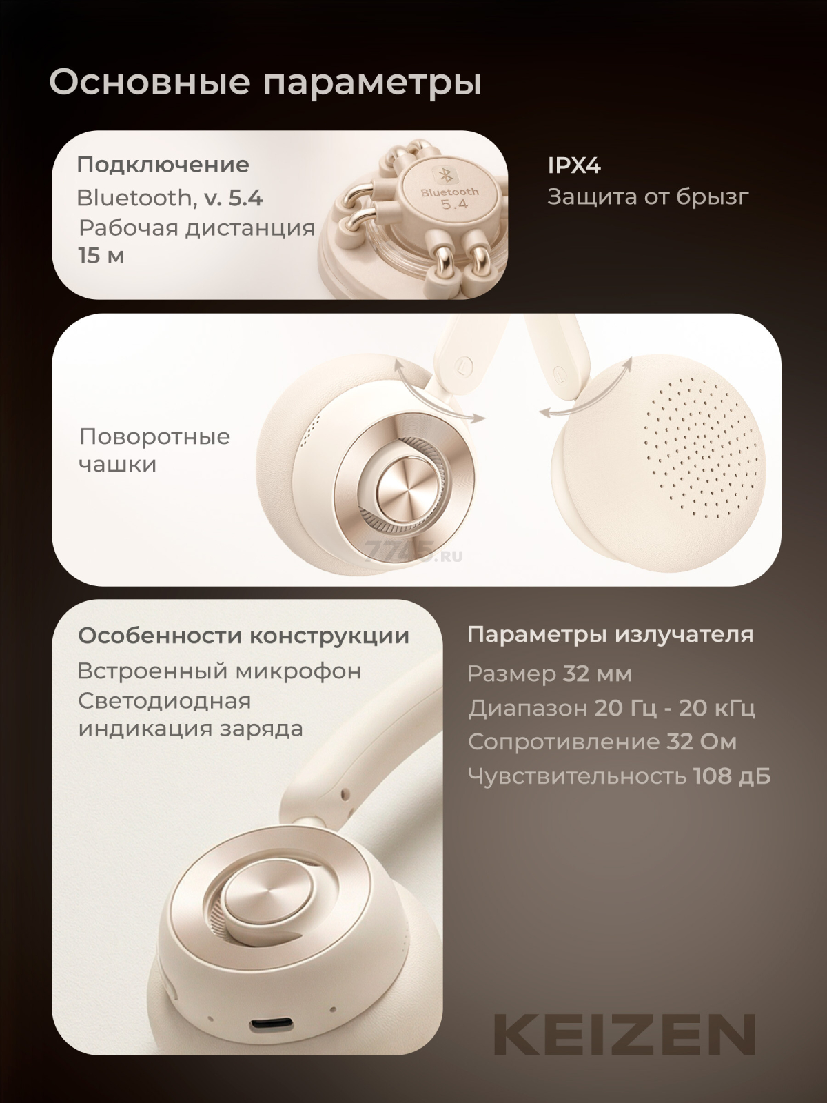 Беспроводные наушники KEIZEN KZ-5524113 - Фото 7