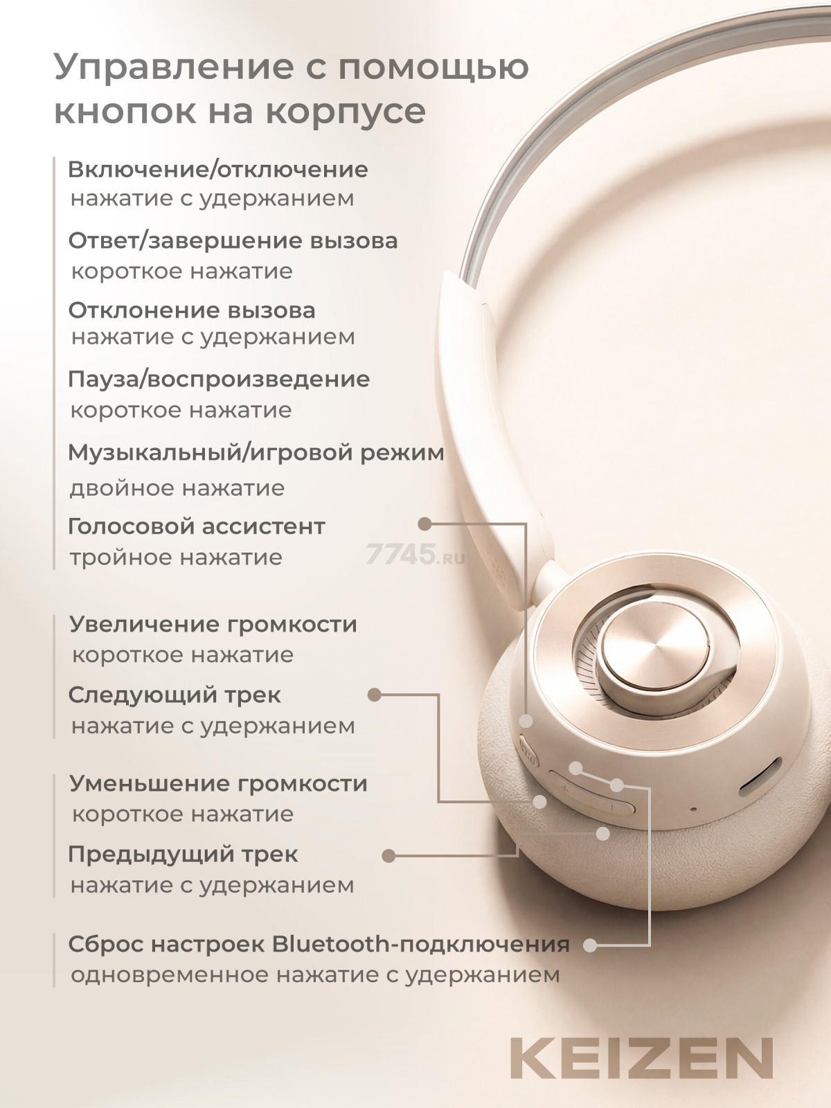 Беспроводные наушники KEIZEN KZ-5524113 - Фото 9