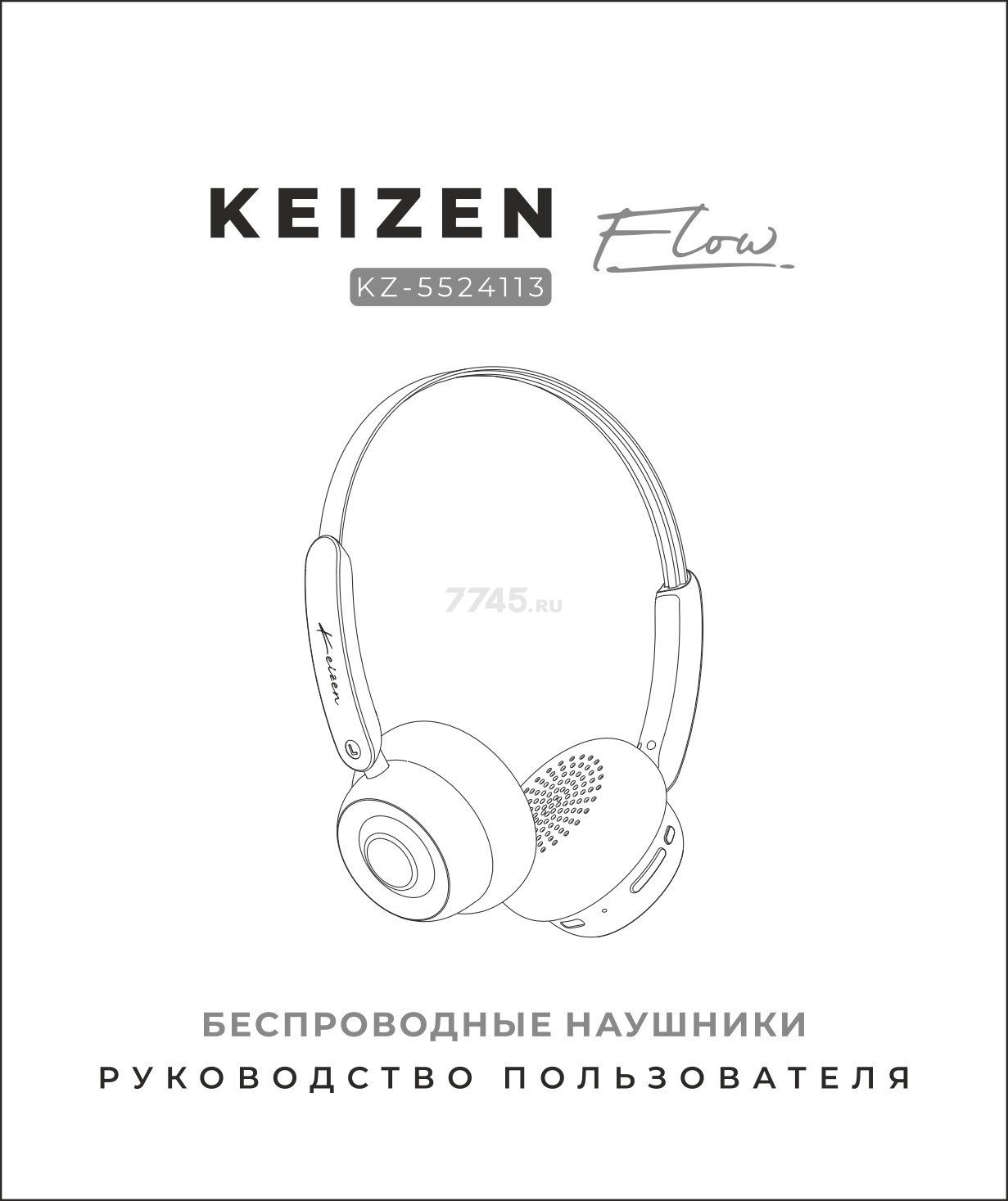 Беспроводные наушники KEIZEN KZ-5524113 - Фото 20