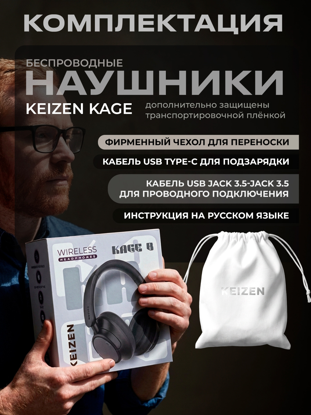 Наушники-гарнитура беспроводные KEIZEN KAGE B KZ-5524111 - Фото 7
